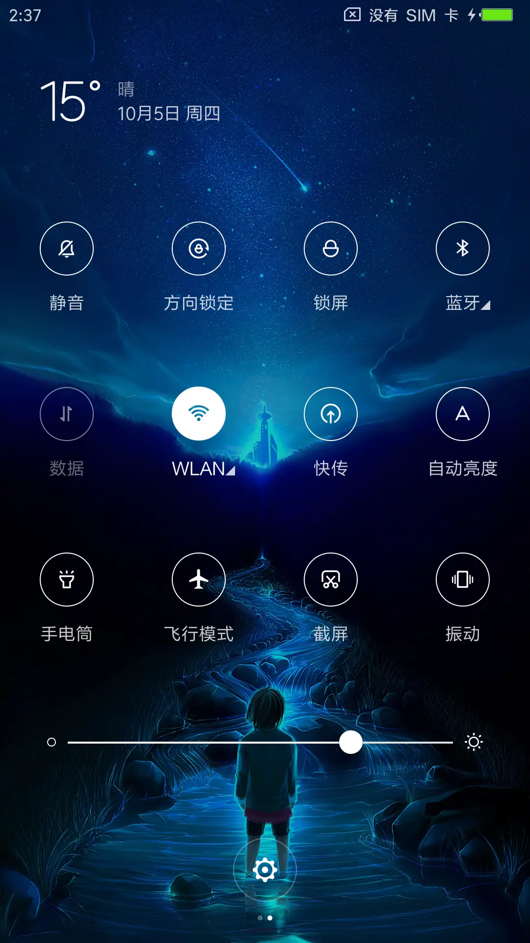 梦在远方 - Screenshot 5