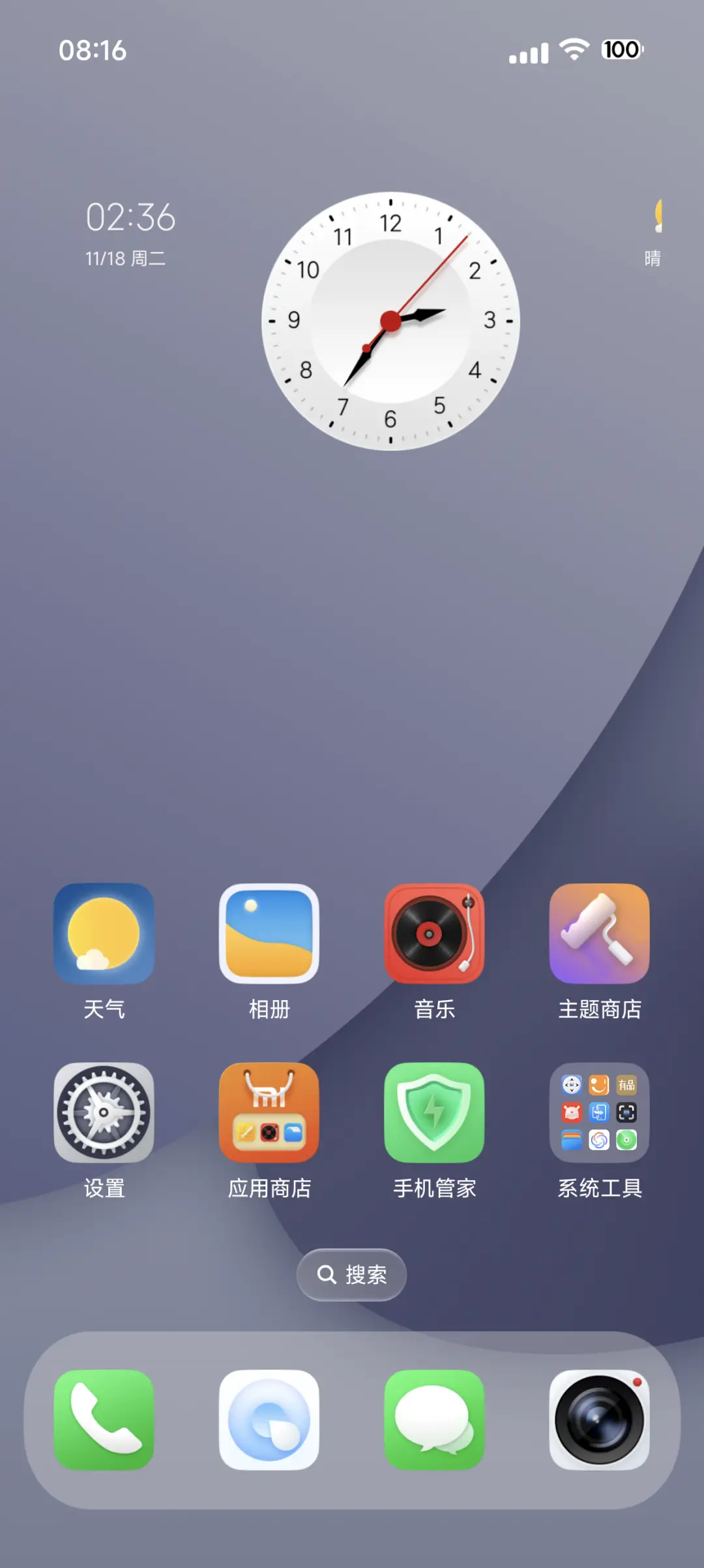 新拟约 - Screenshot 2