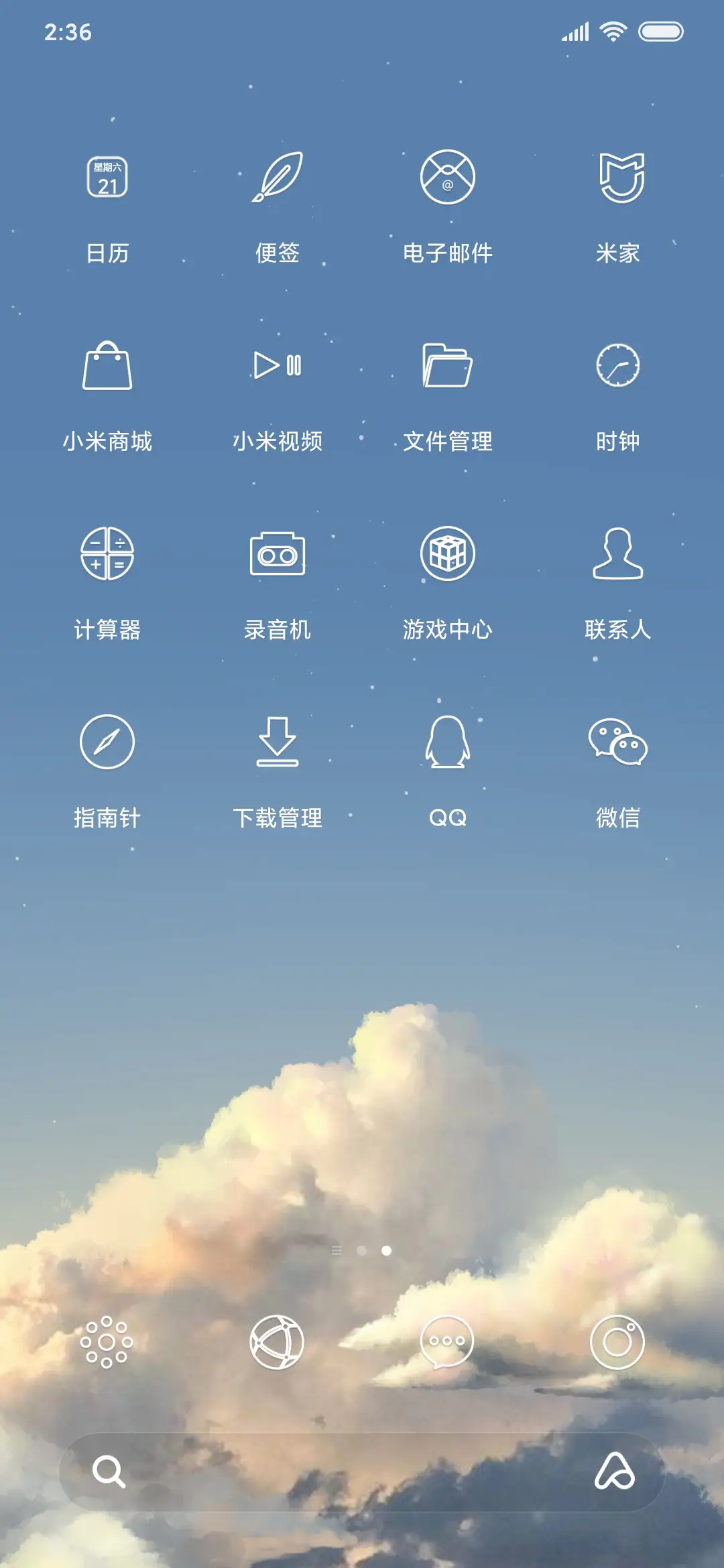 月色唯美 - Screenshot 3