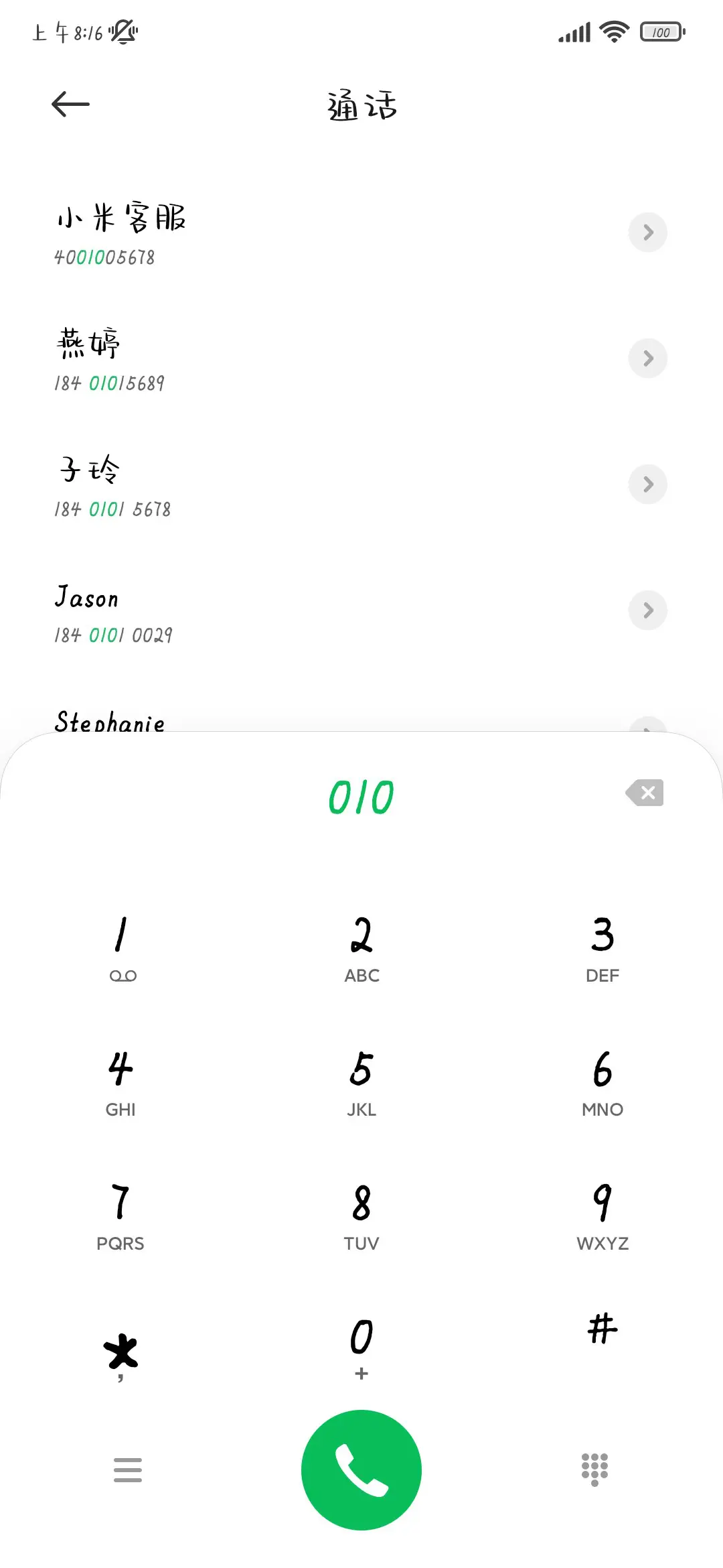 超萌超甜笨笨熊 - Screenshot 2