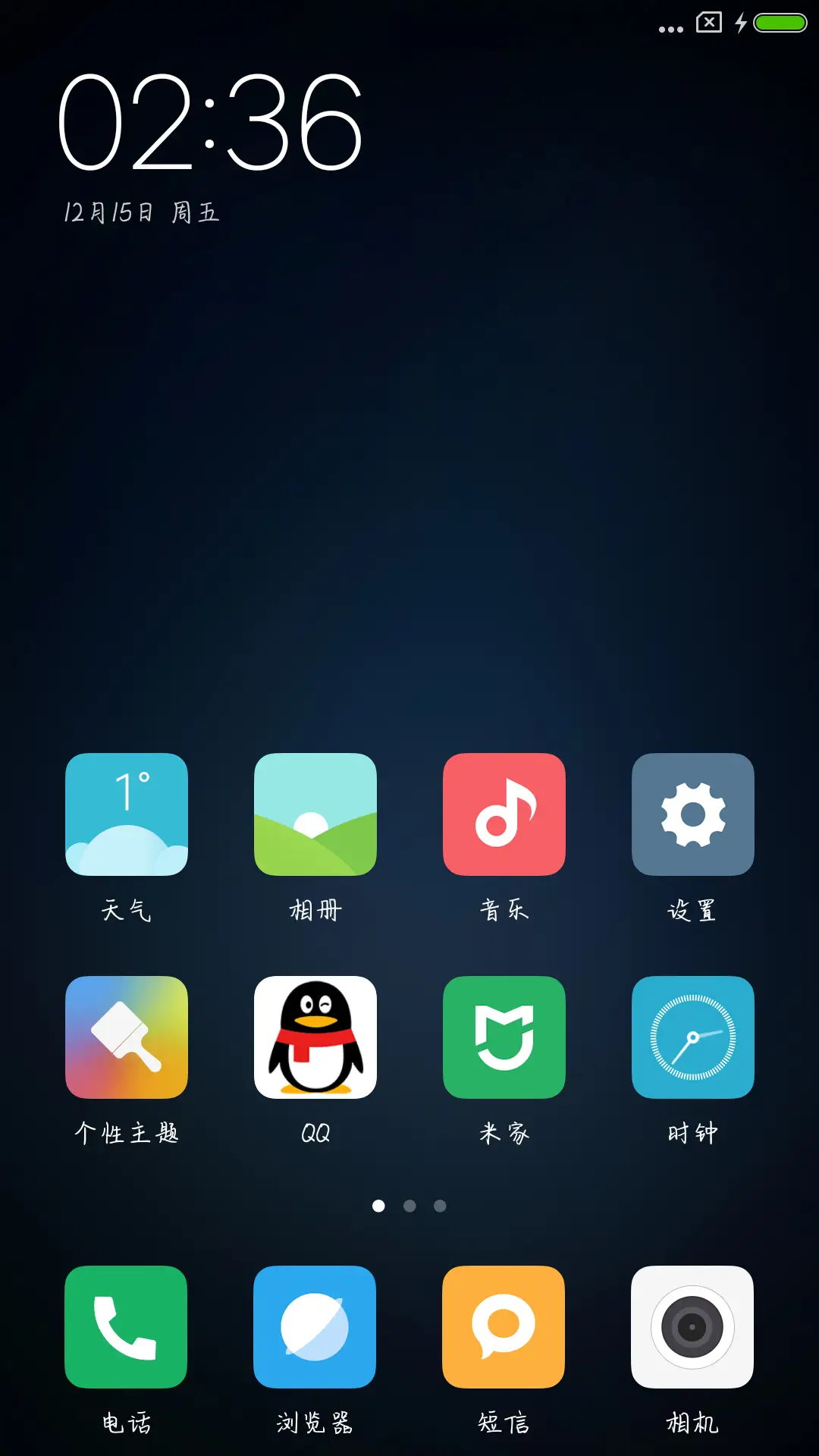 Aa偷偷喜欢你 - Screenshot 4