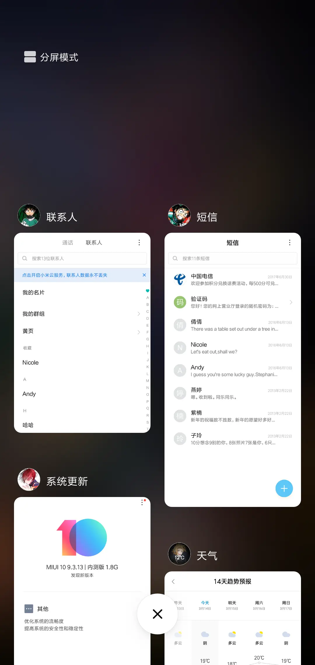 我的英雄学院 - Screenshot 4