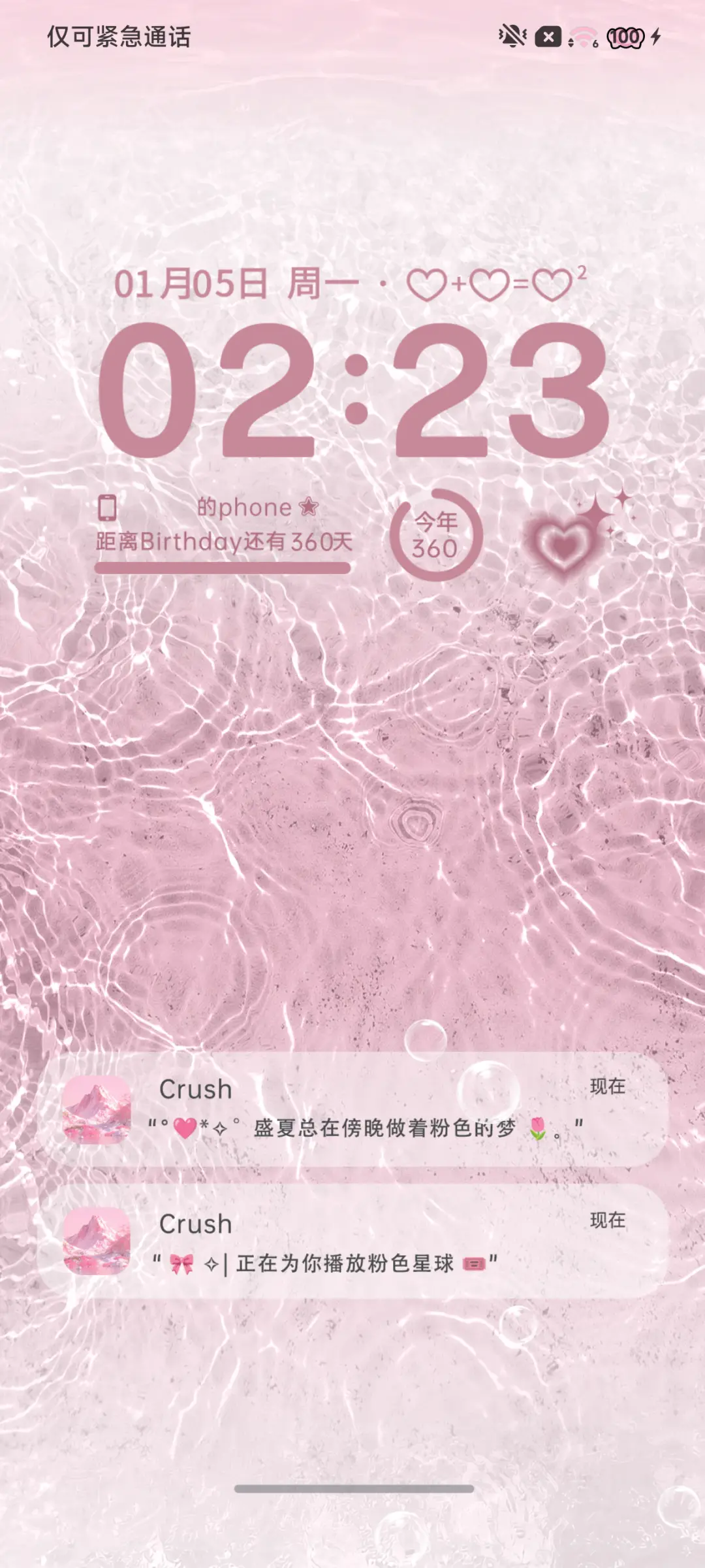 ins粉色梦幻海 - Screenshot 5