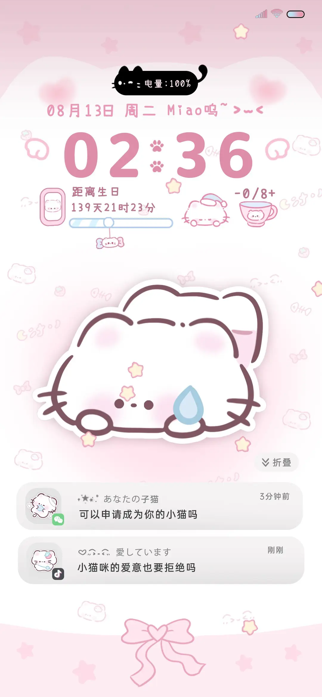 小猫萌萌嘟 动态 - Screenshot 2