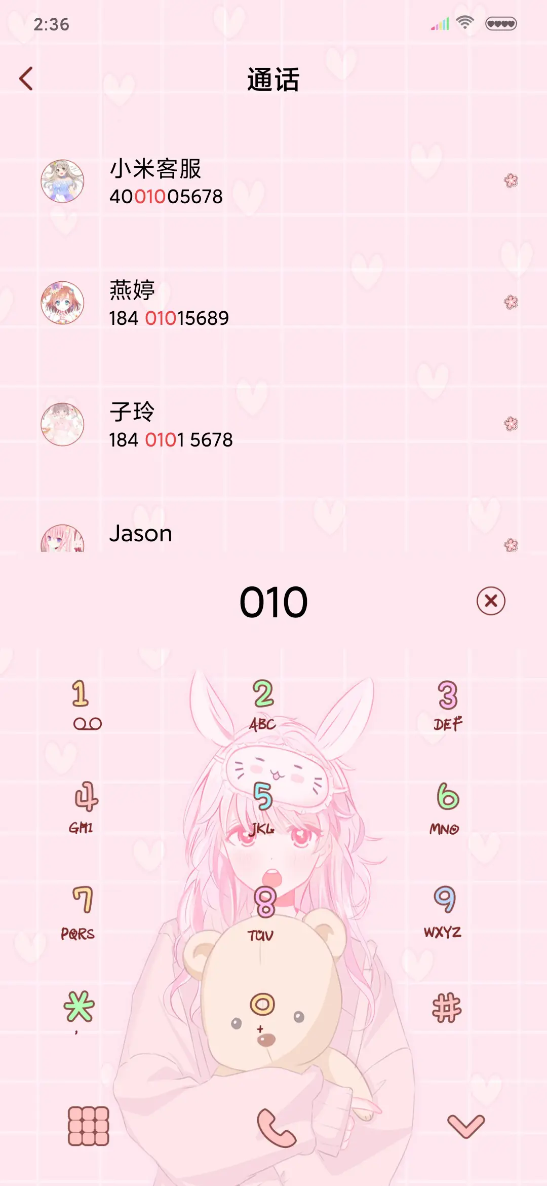 嗨甜心少女 - Screenshot 6