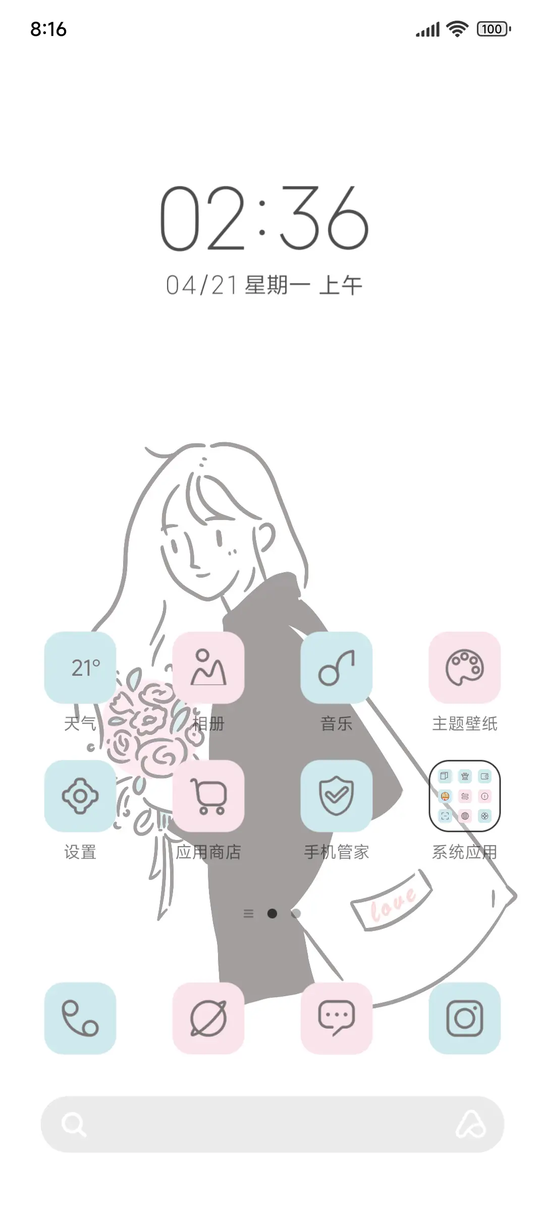 ins插画女孩 - Screenshot 2