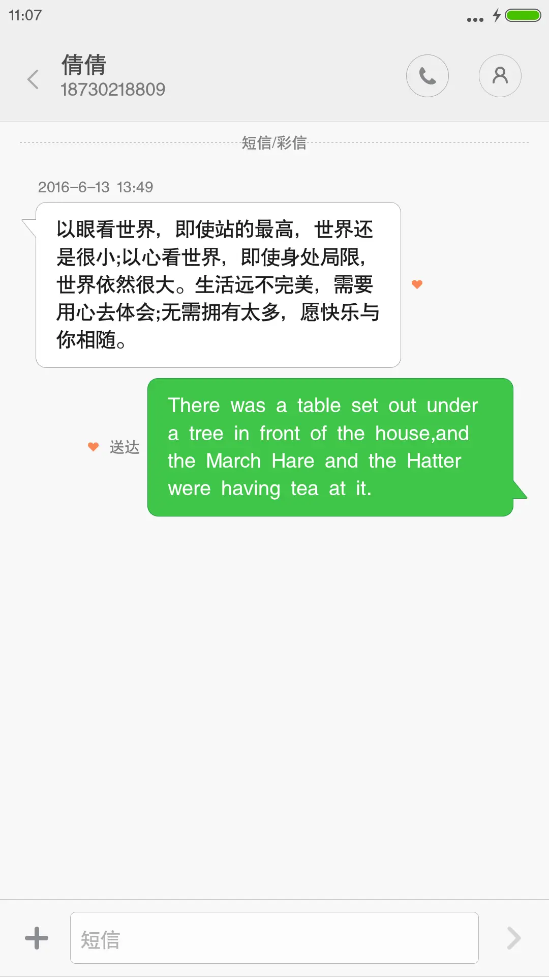 锐字工房云字库黑体 - Screenshot 3