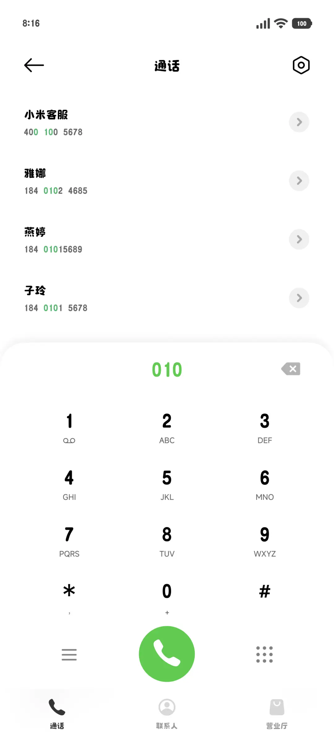我的耳机分你一半 - Screenshot 2
