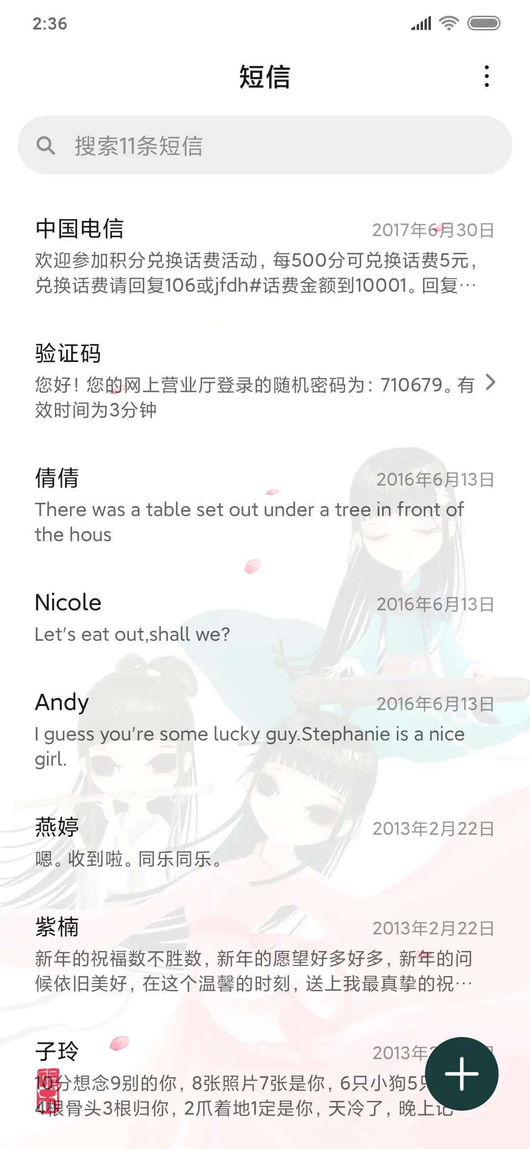 夜宴图 - Screenshot 7