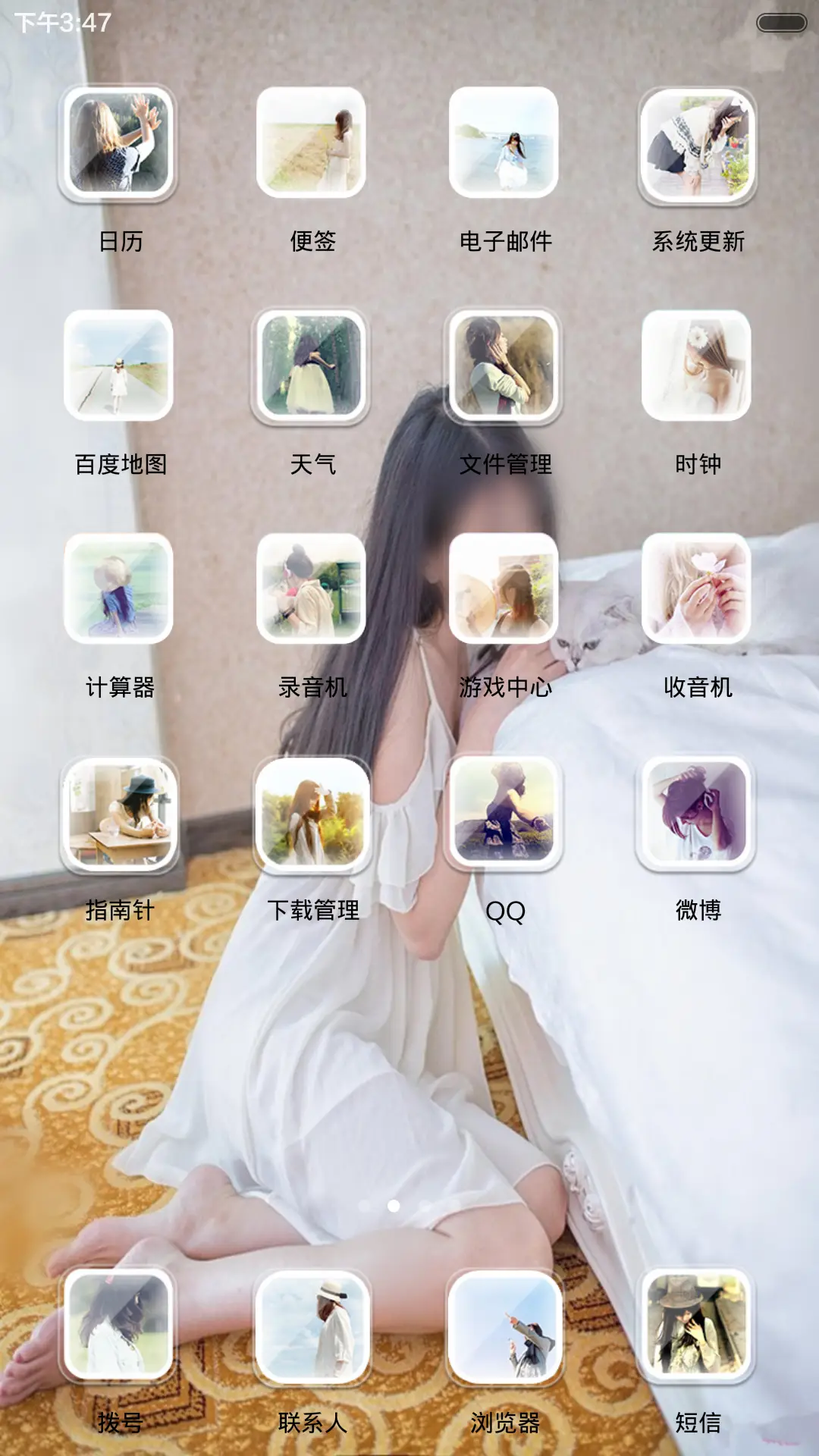 可爱+性感（双锁屏密码1234+现返12元请看主题介绍） - Screenshot 6