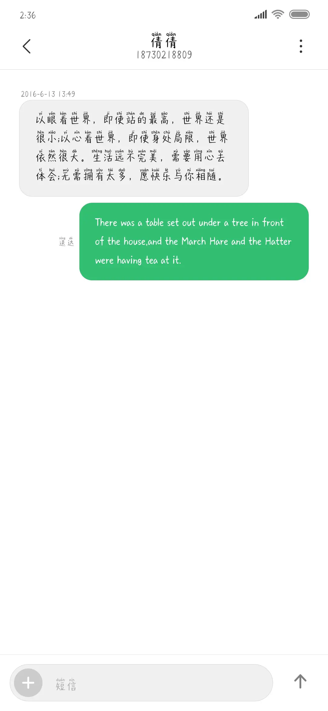 Aa像极了爱情啊 - Screenshot 3