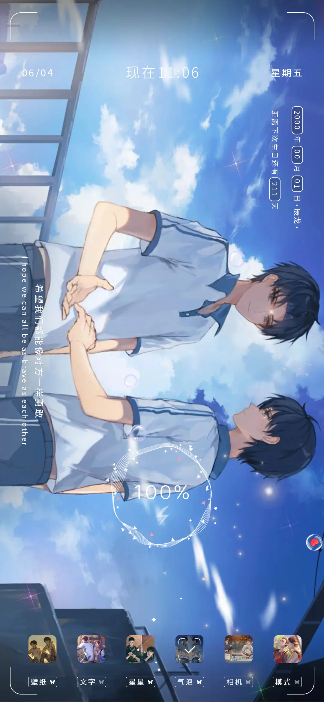 在你身边 - Screenshot 3