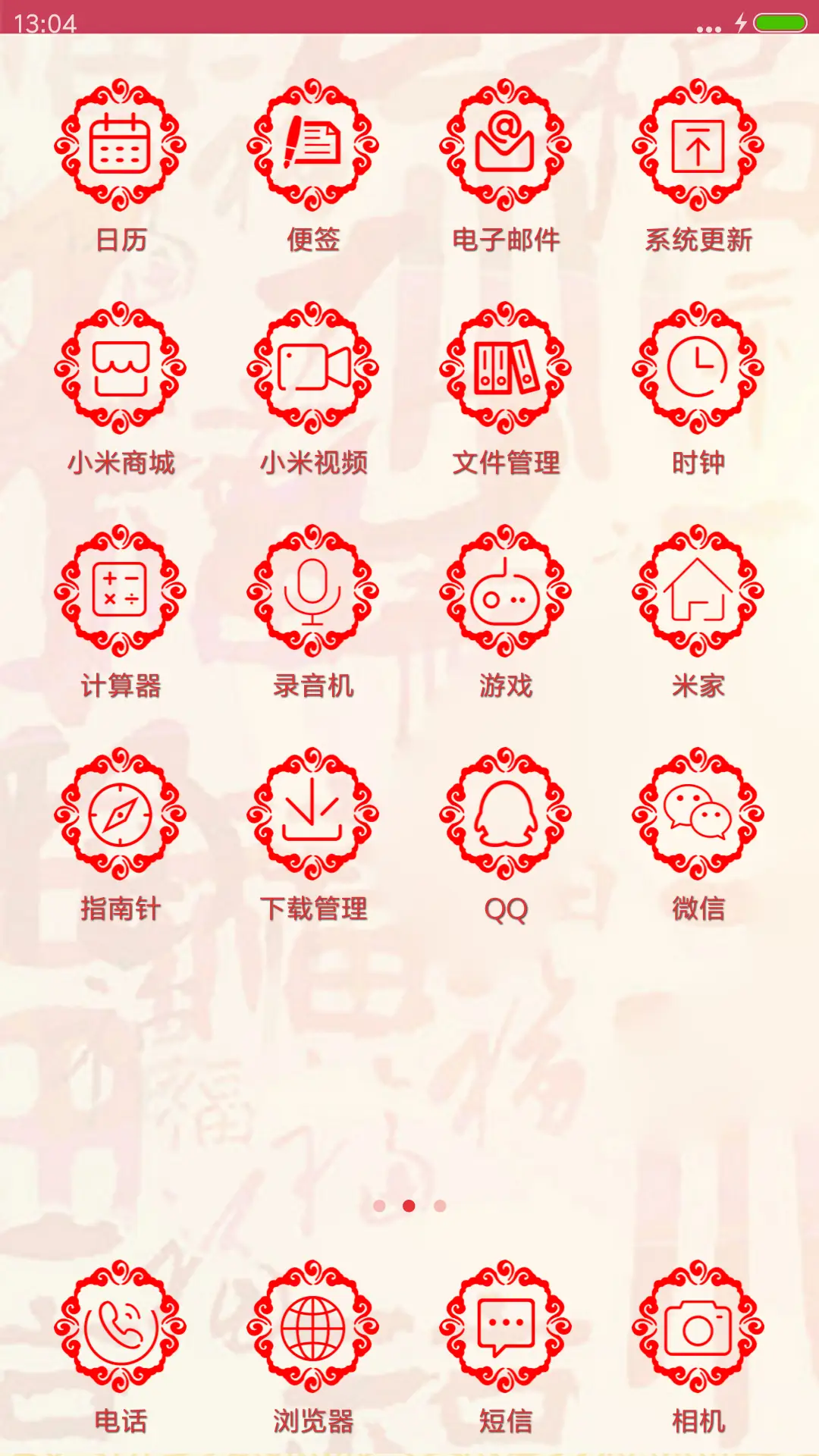 2017票子暴涨 - Screenshot 3