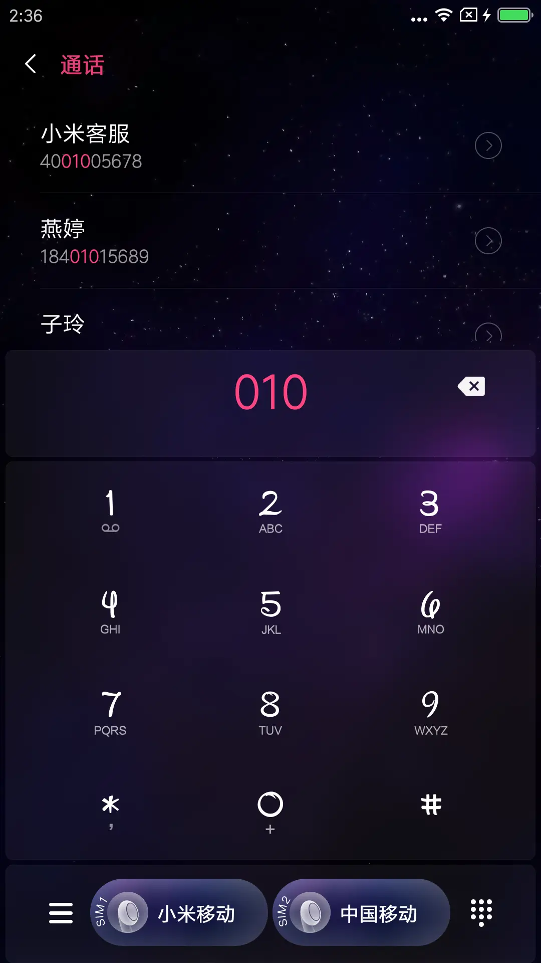宇宙之眼 - Screenshot 8