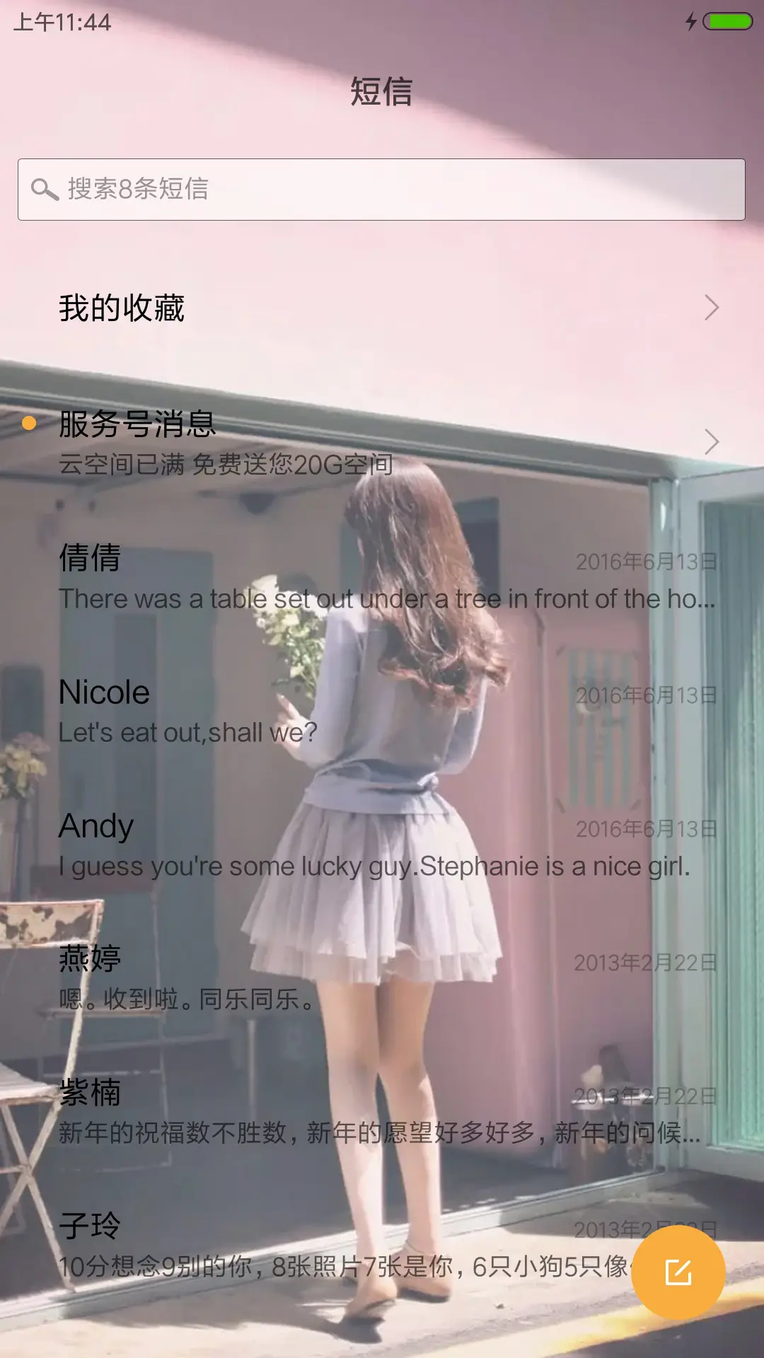 薰衣草之恋 - Screenshot 7