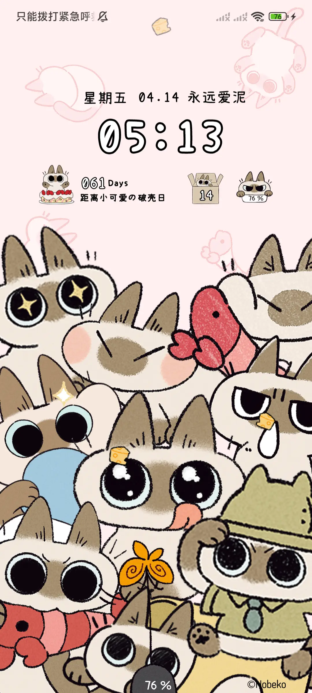 小豆泥闪闪发光 - Screenshot 2