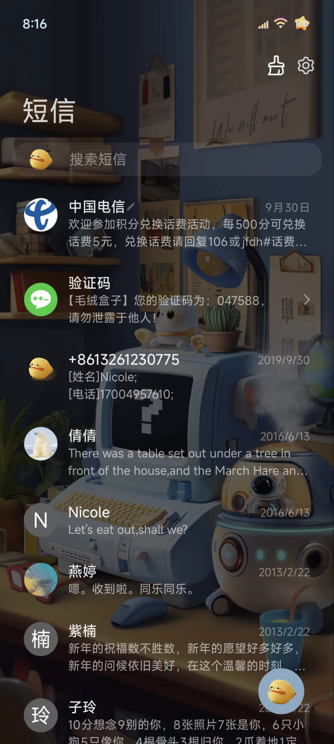 可爱复古 3D桌面 - Screenshot 8