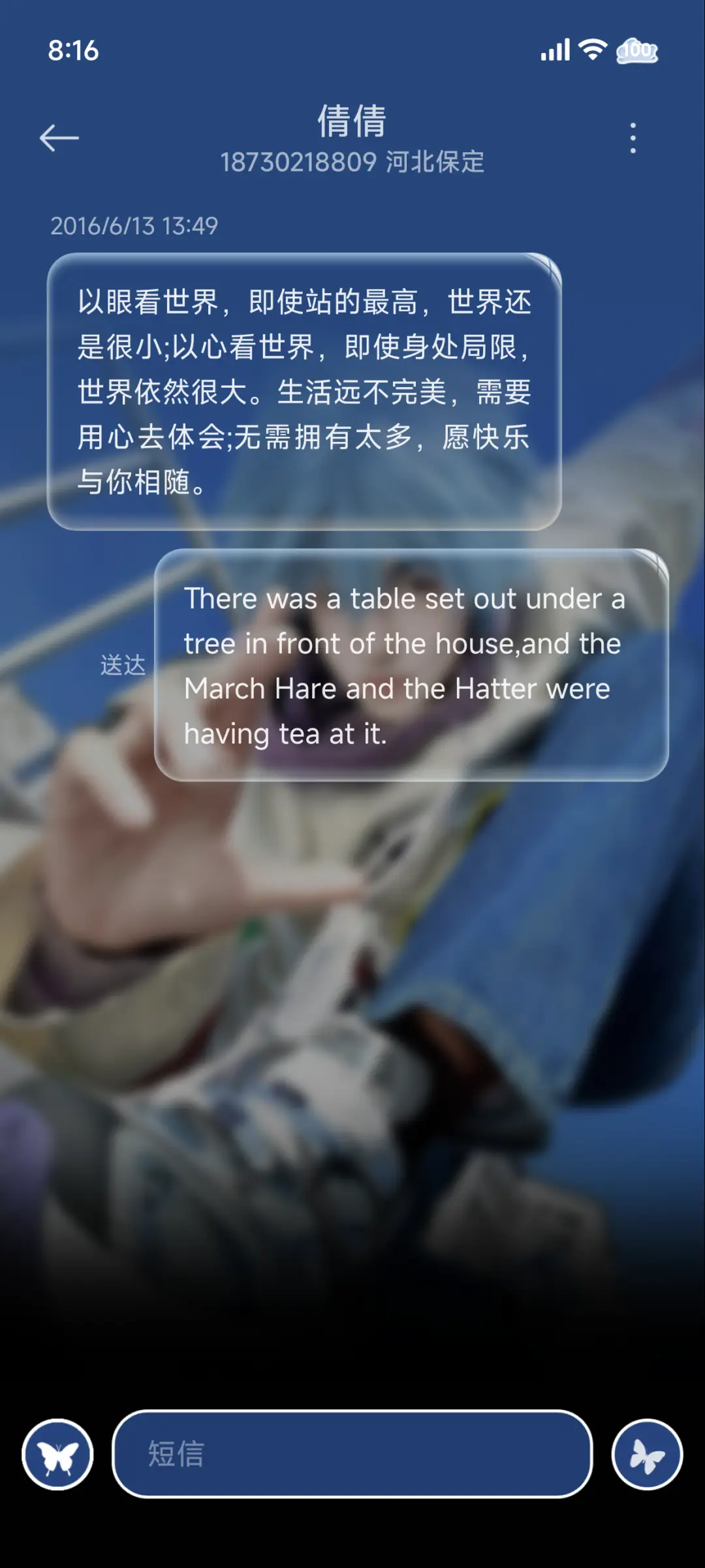 裸眼3D 自由如风 - Screenshot 14