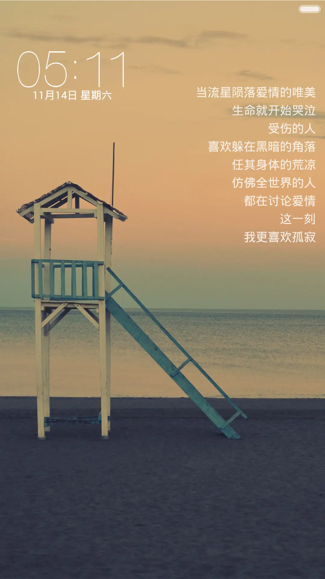 海（自定义文字）