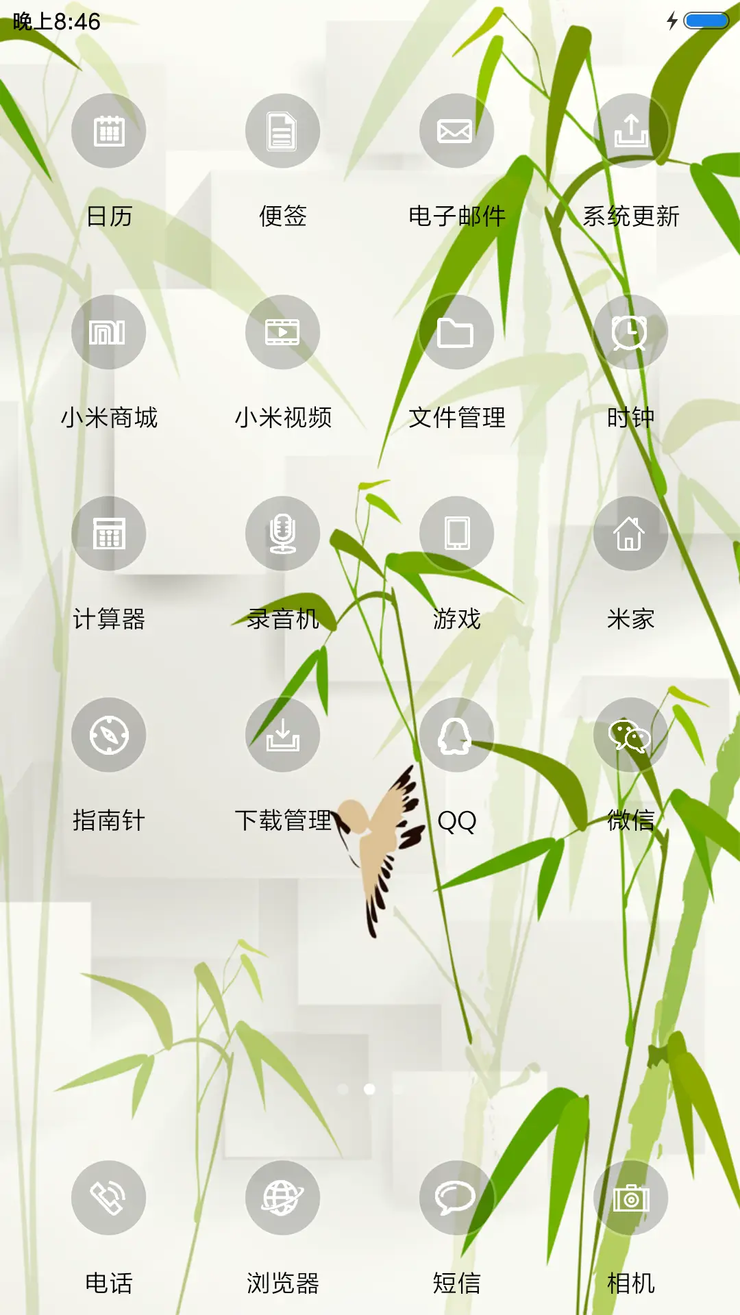 简竹 - Screenshot 3