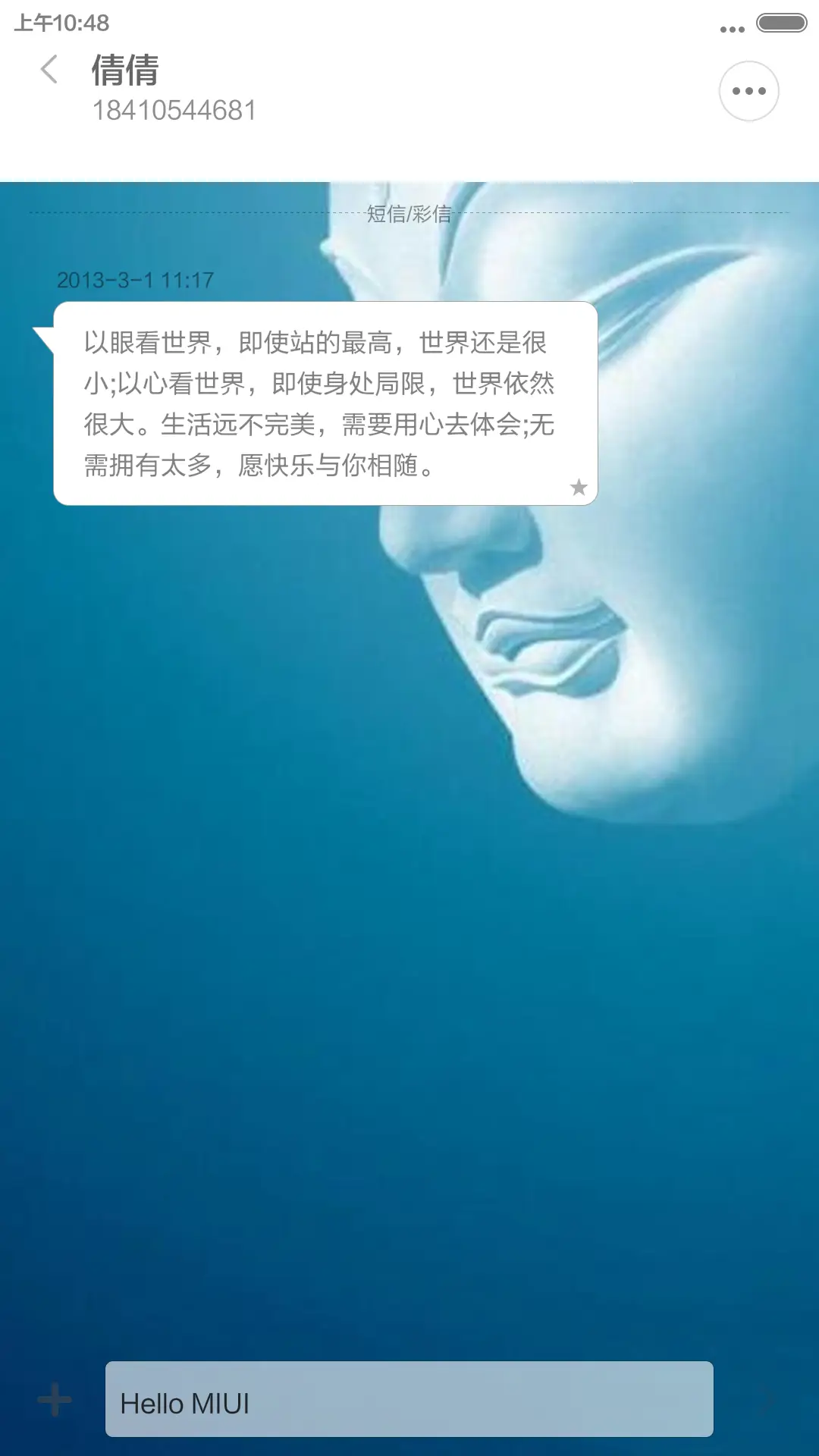 佛祖保佑 - Screenshot 8