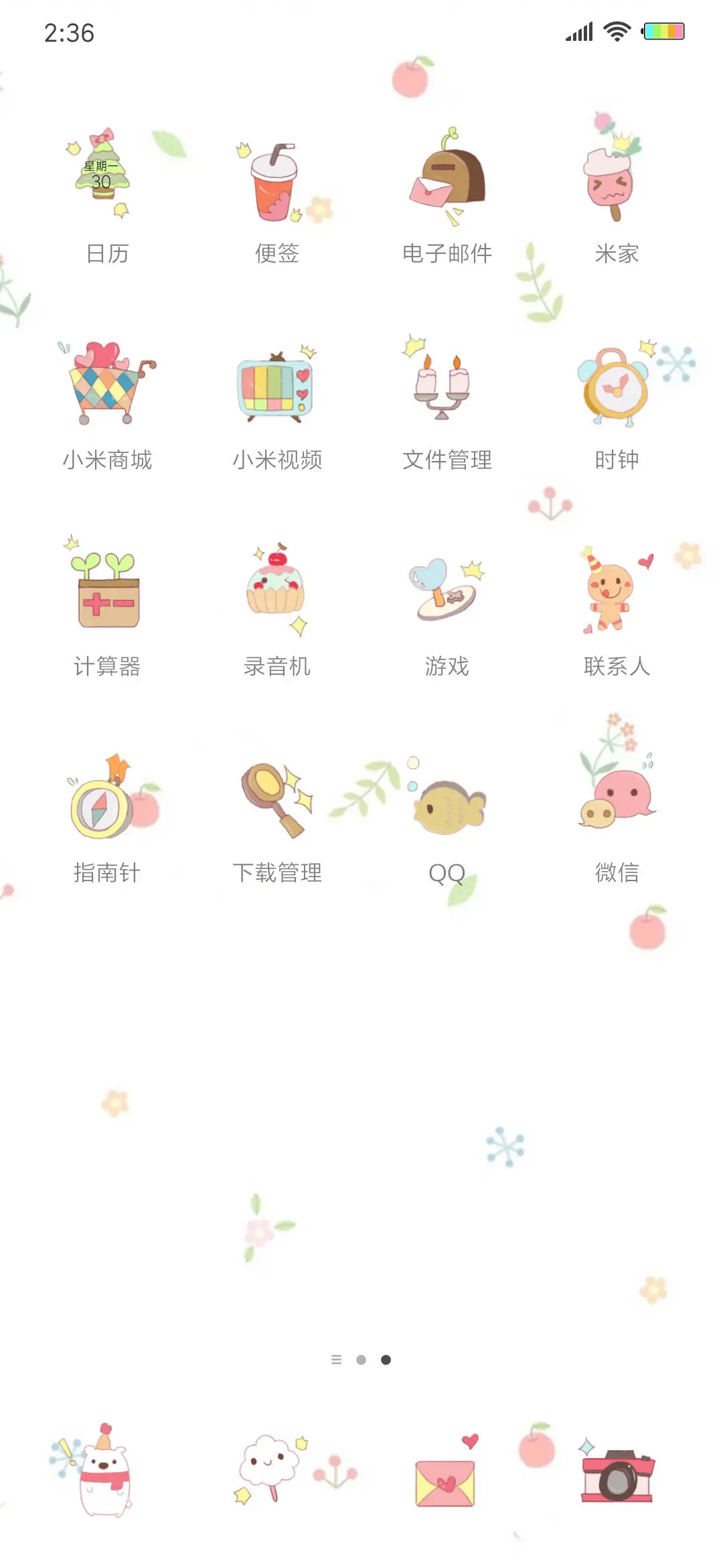 遗失的美好X - Screenshot 3