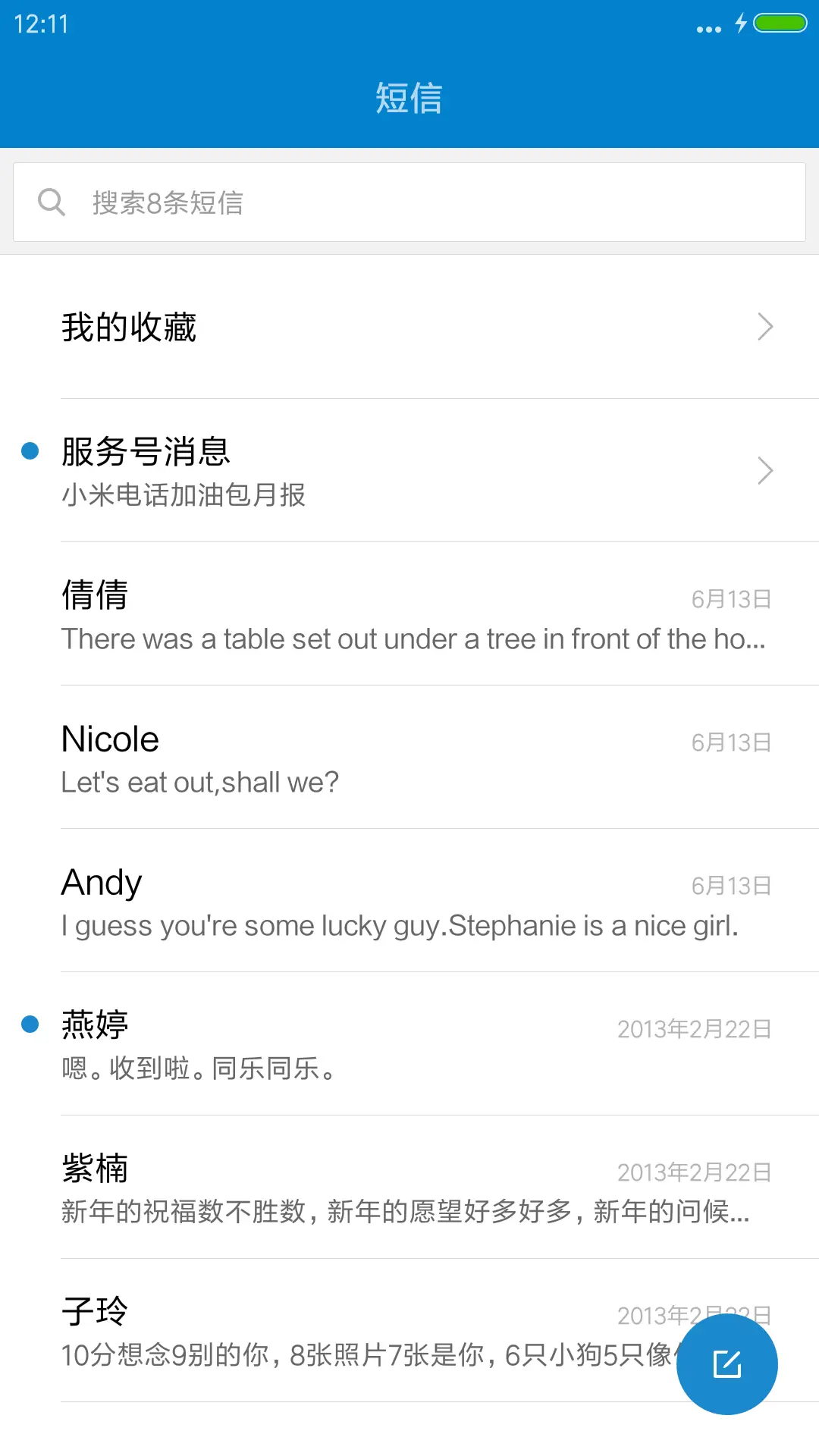 城【雨滴锁屏】 - Screenshot 10