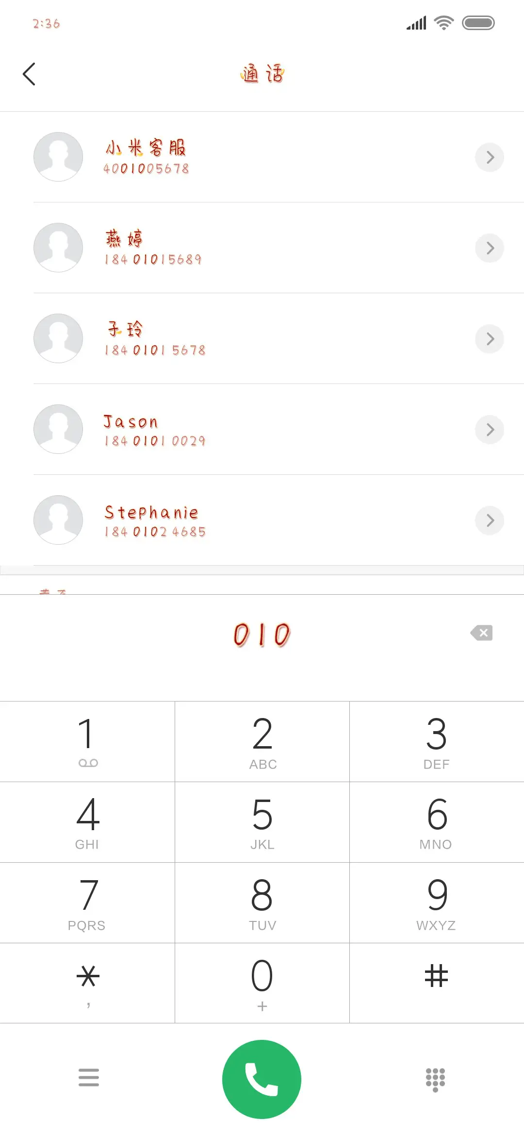 恭喜恭喜大吉大利 - Screenshot 1
