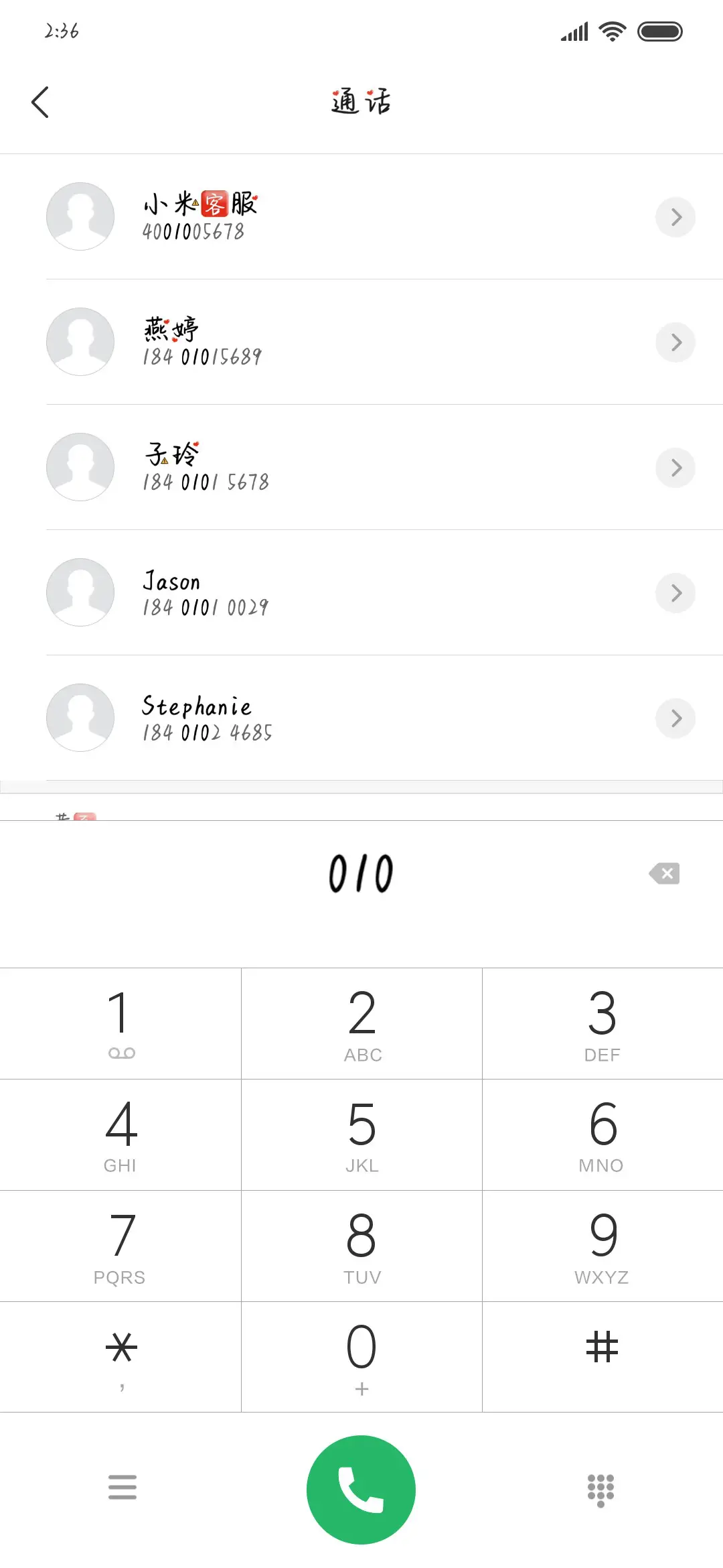 禁止恋爱 - Screenshot 1