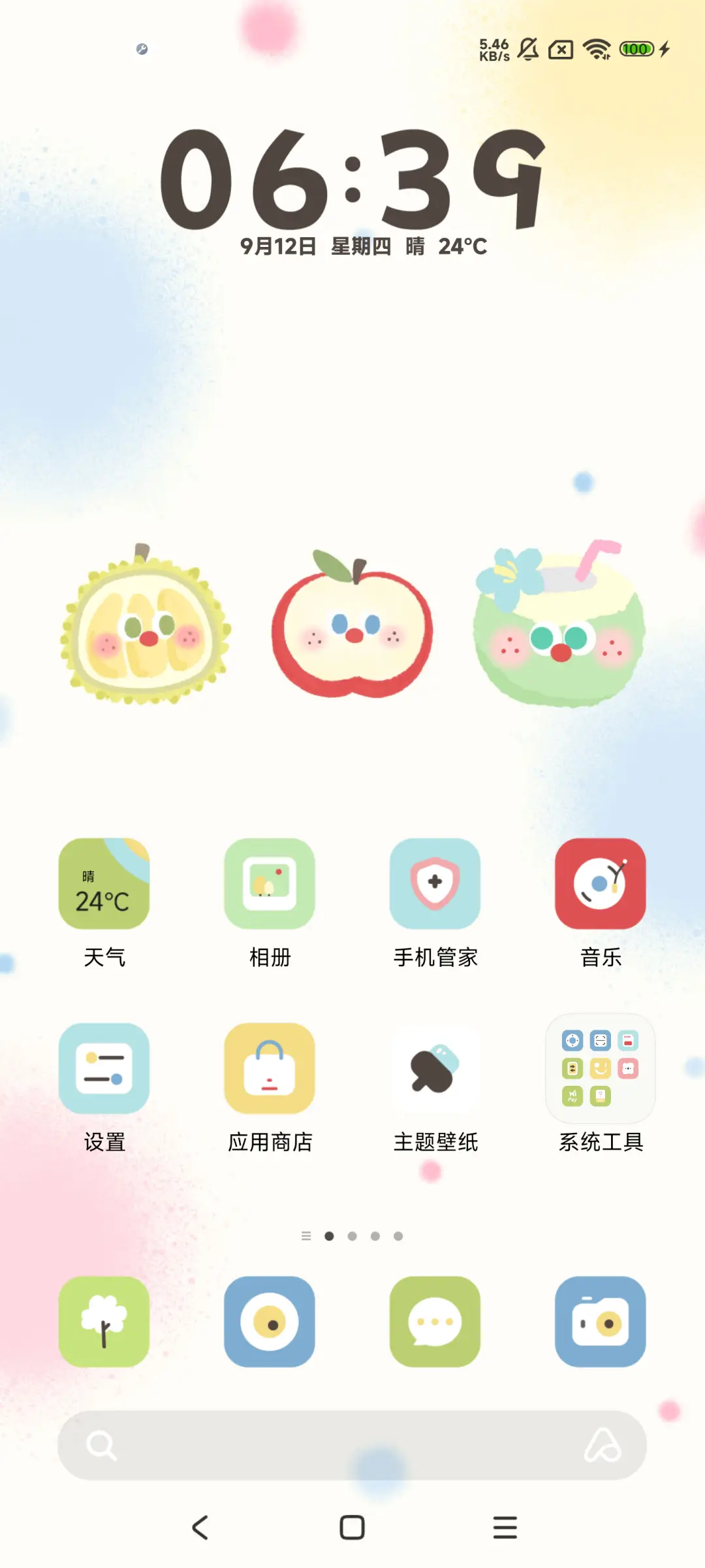 搞点水果778 - Screenshot 2