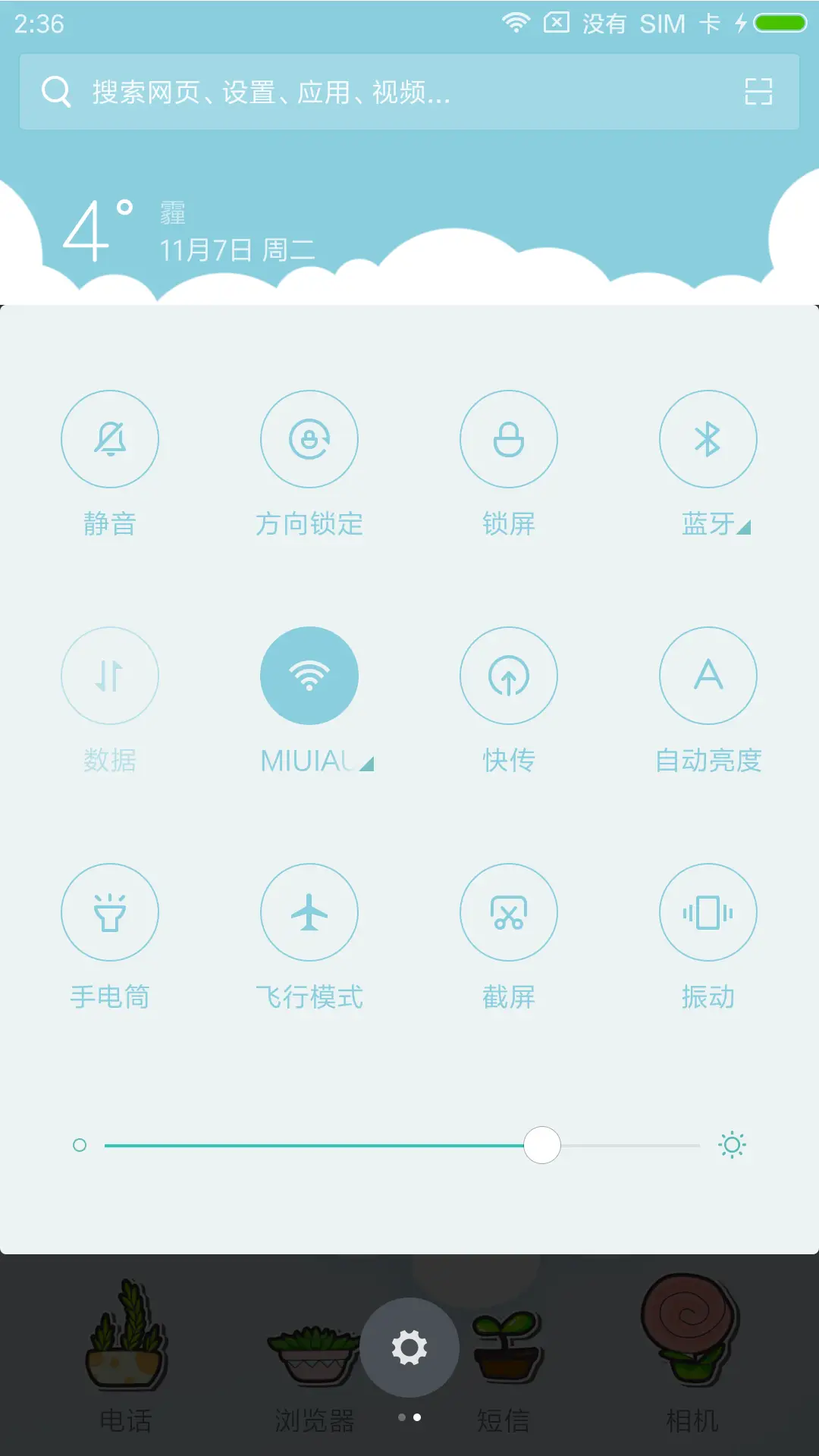可爱小盆栽 - Screenshot 5