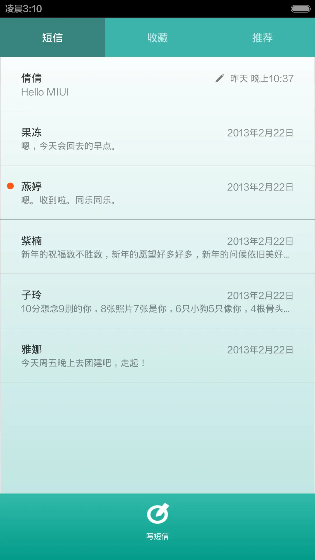 任性 - Screenshot 5