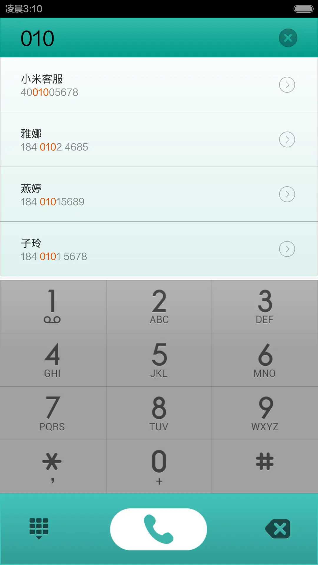 任性 - Screenshot 4