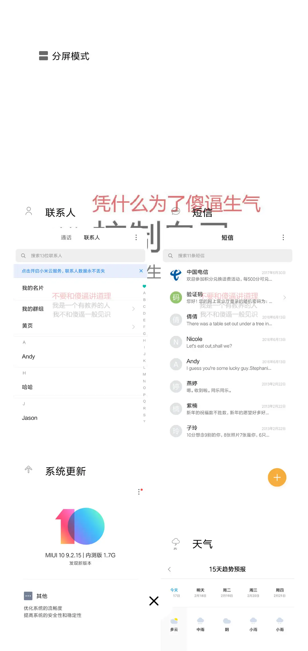 控制自己 文字 - Screenshot 4