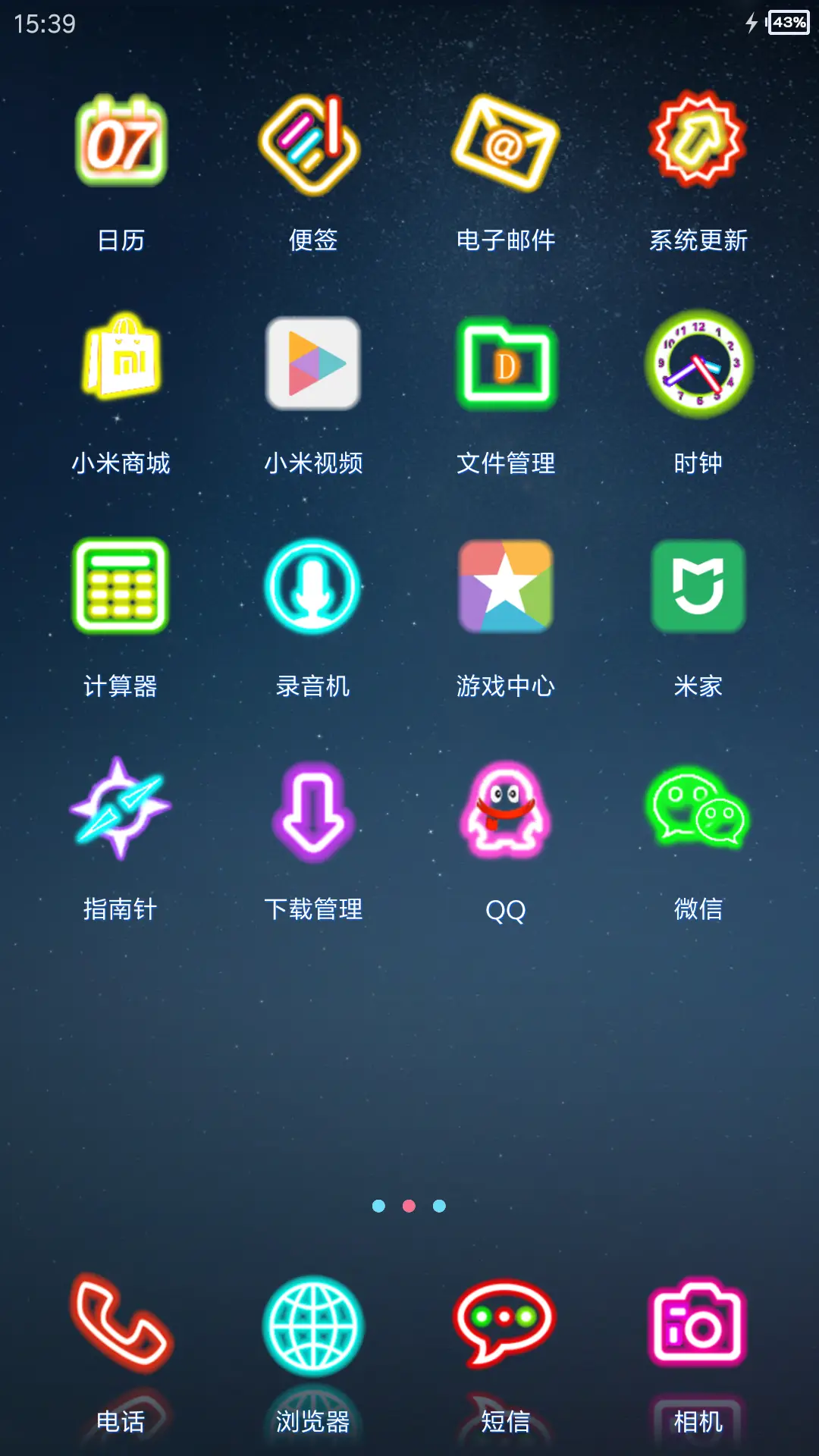 卟離卟棄 百分版 - Screenshot 3