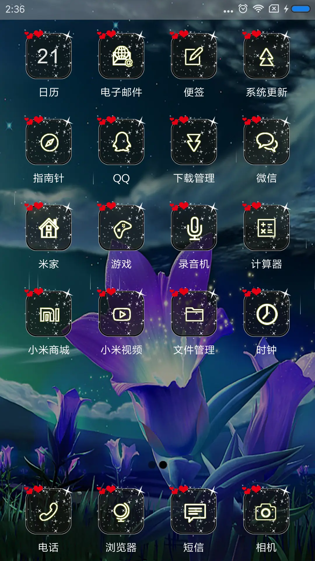 深夜花开 - Screenshot 3