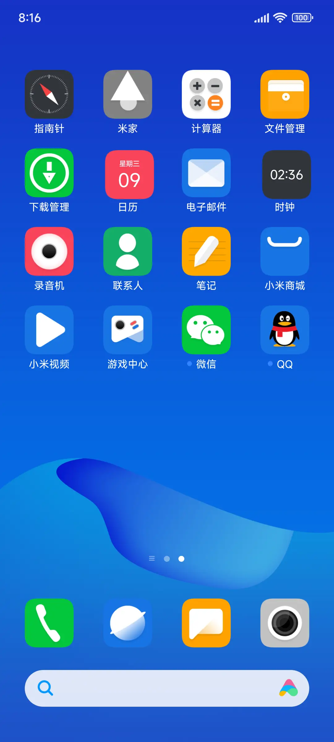 晴蓝 - Screenshot 3