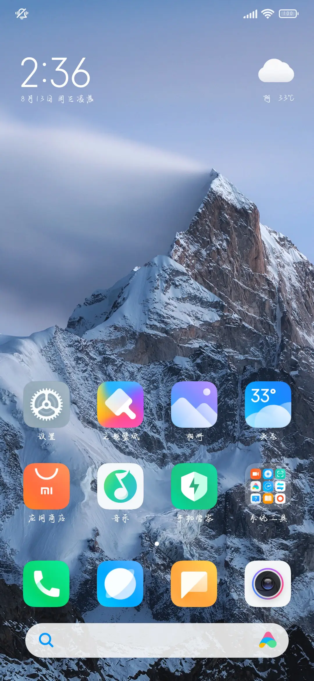 你永远是我终身浪漫 - Screenshot 5