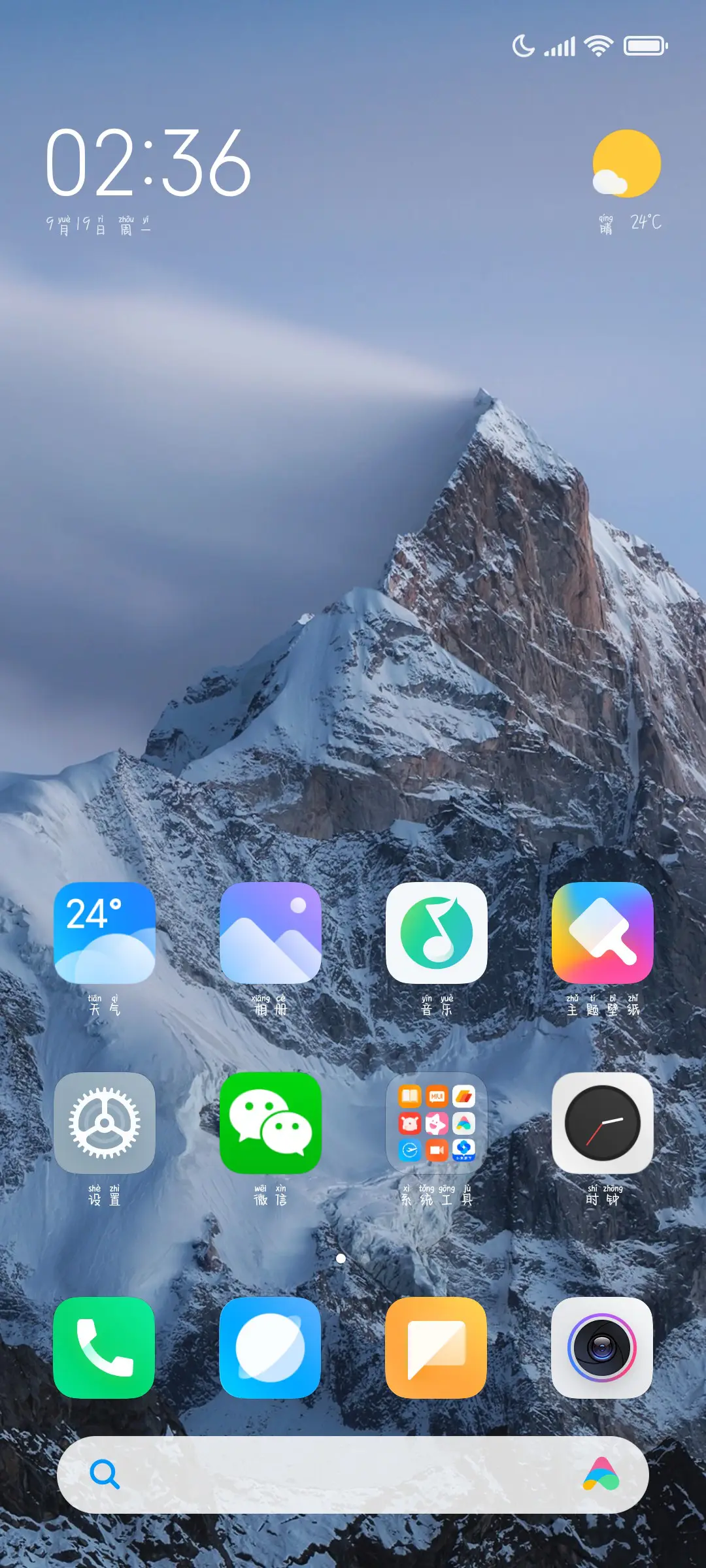 男朋友拼音体 - Screenshot 4