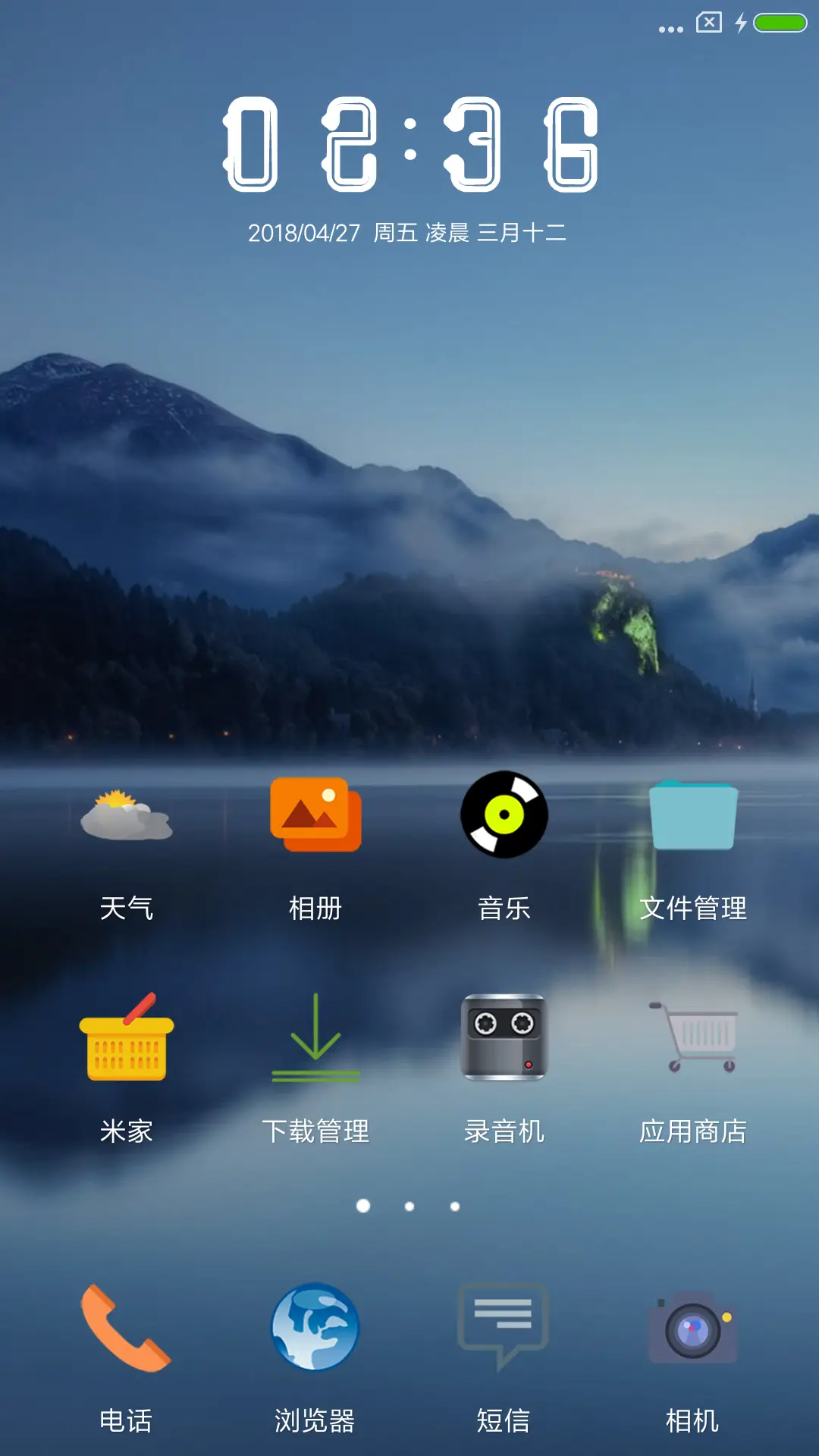 静谧山影 - Screenshot 2