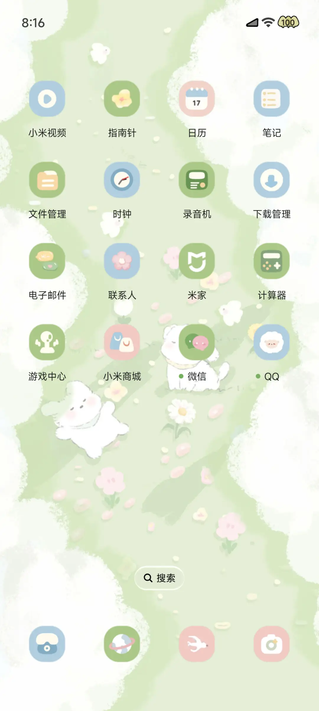 春日郊游记 - Screenshot 7