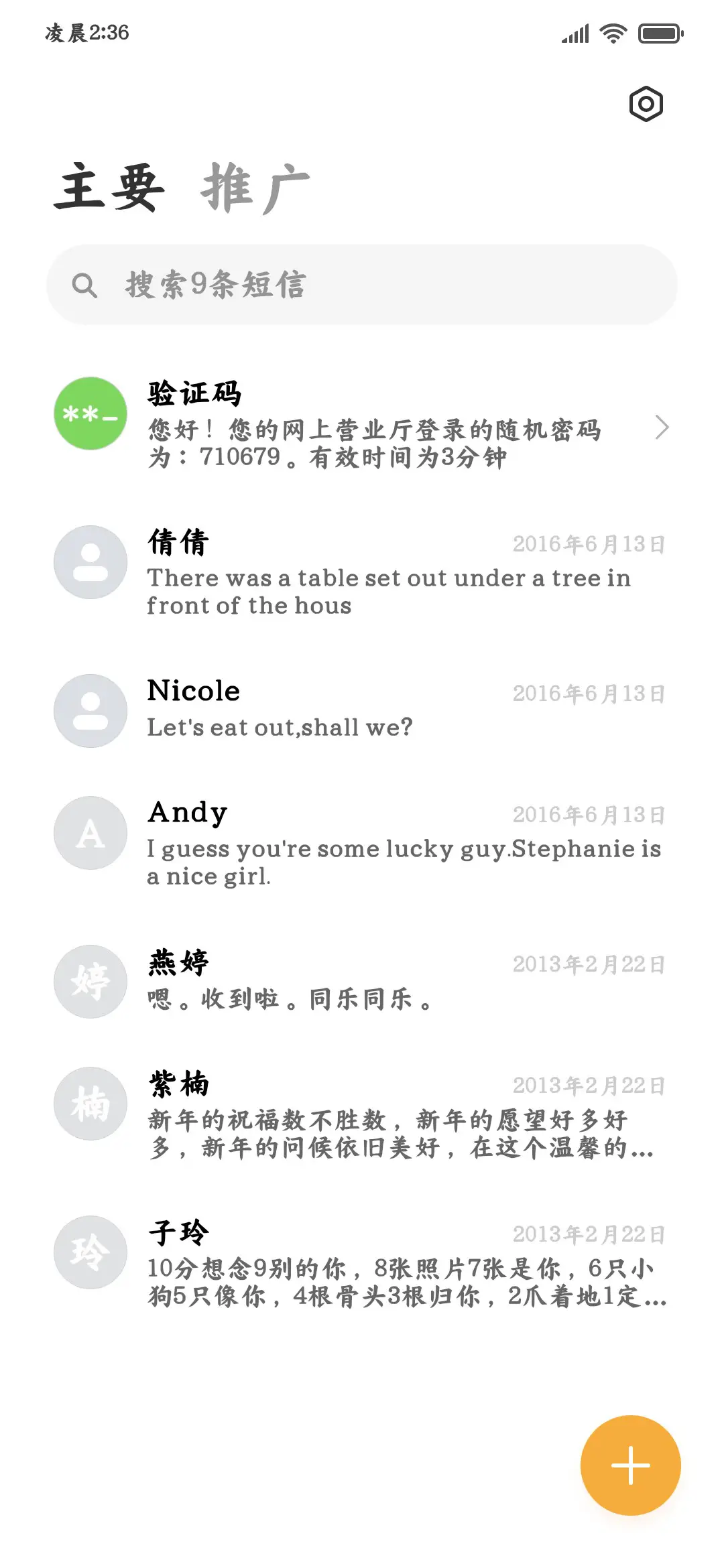 传世经典颜体楷书 - Screenshot 3