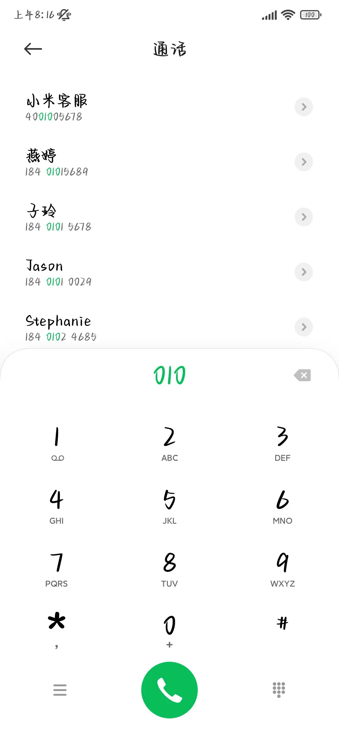 你就是浪漫本身 - Screenshot 2