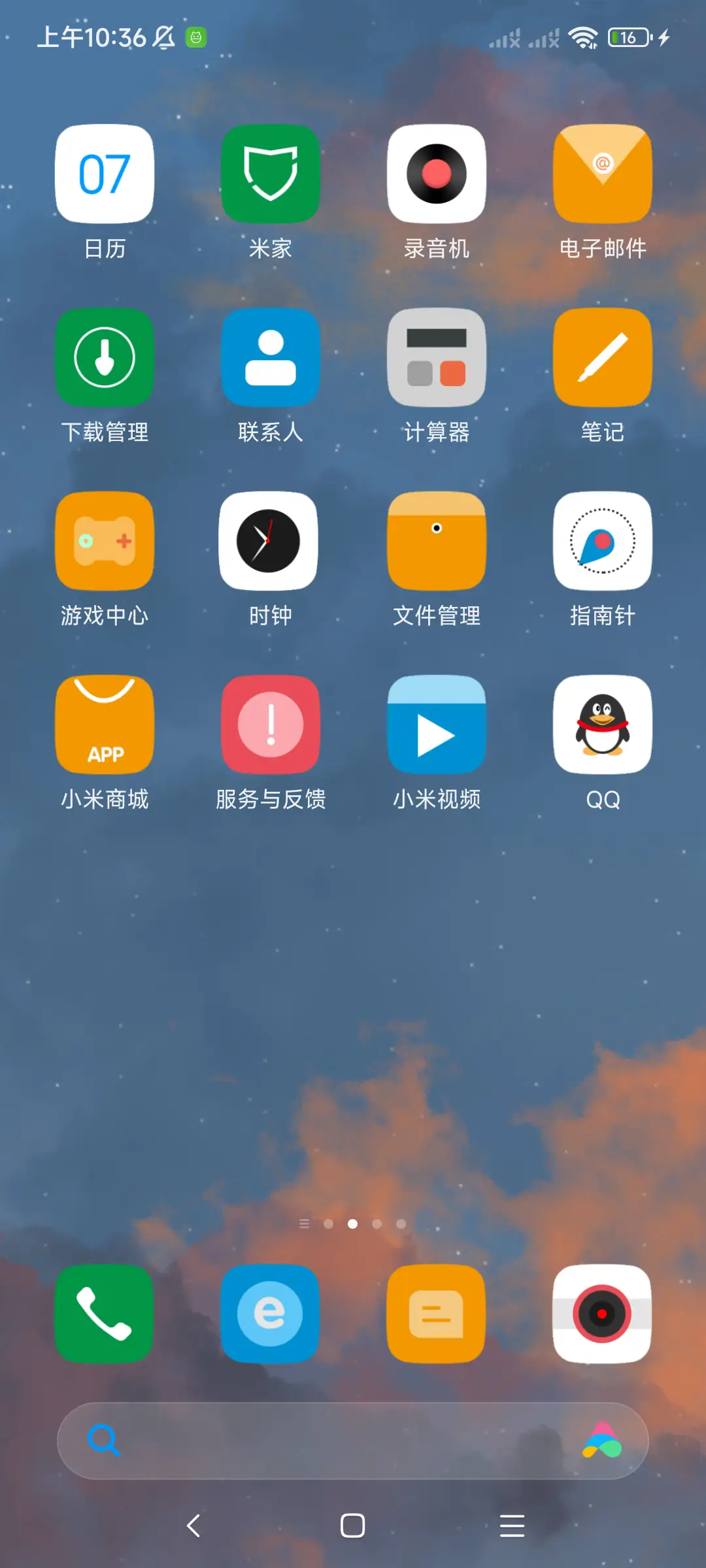 散乱星辰 - Screenshot 3