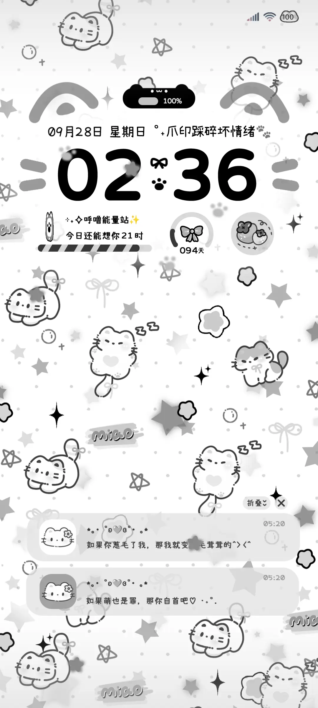 软萌黑白小猫 - Screenshot 2