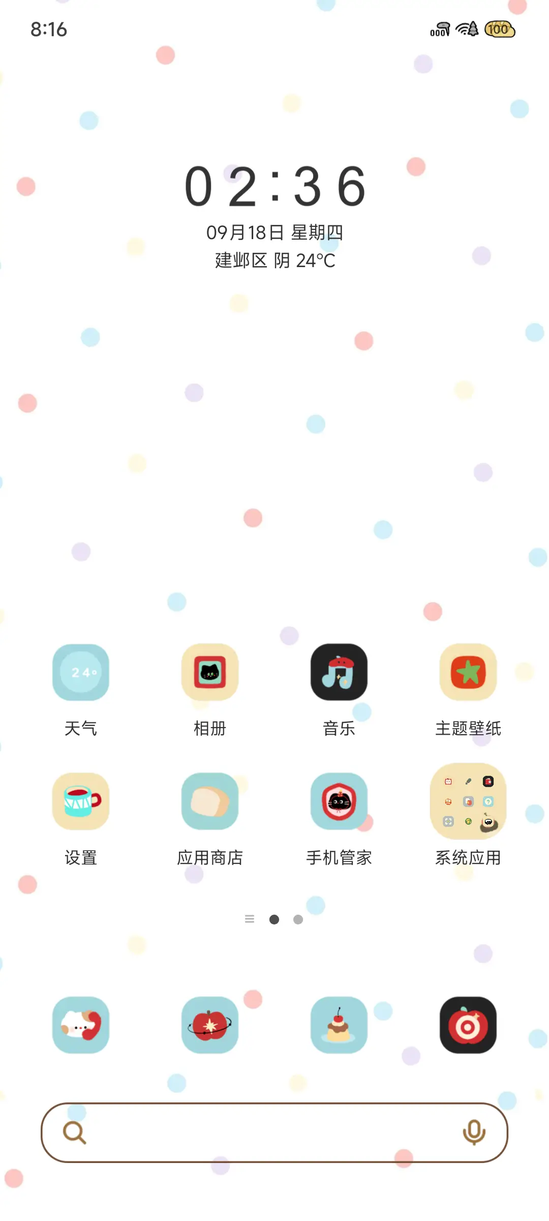 苹果番茄 消消乐 - Screenshot 3