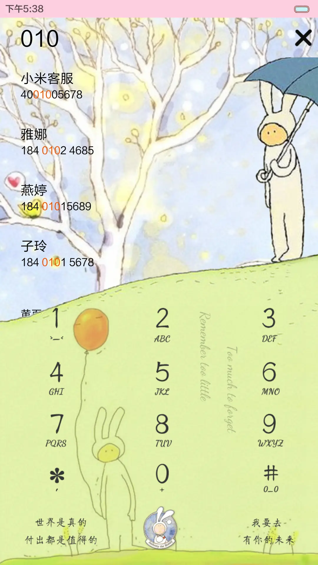 陪安东尼度过漫长岁月（音乐界面，自由桌面） - Screenshot 12