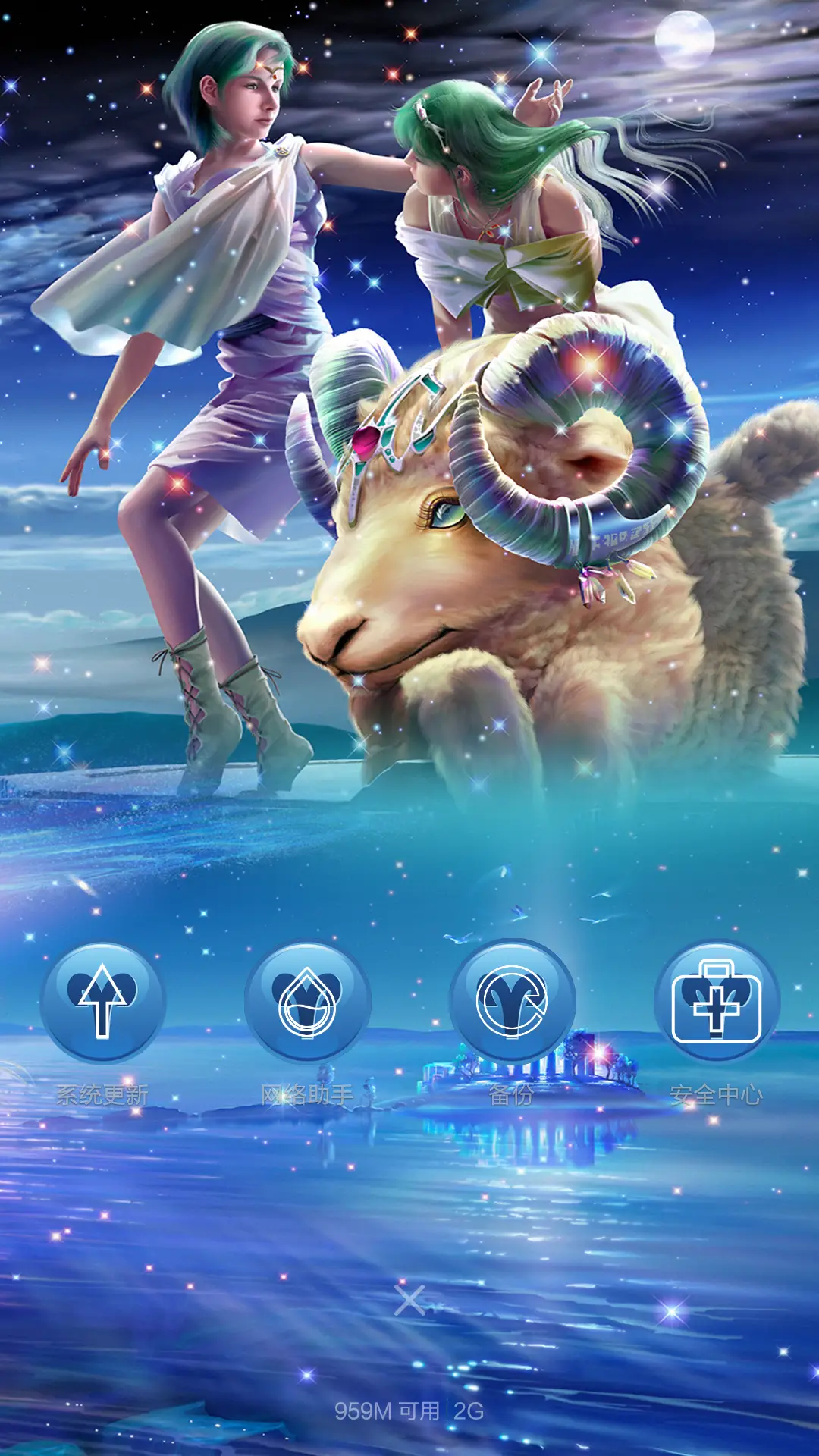 白羊座 - Screenshot 4