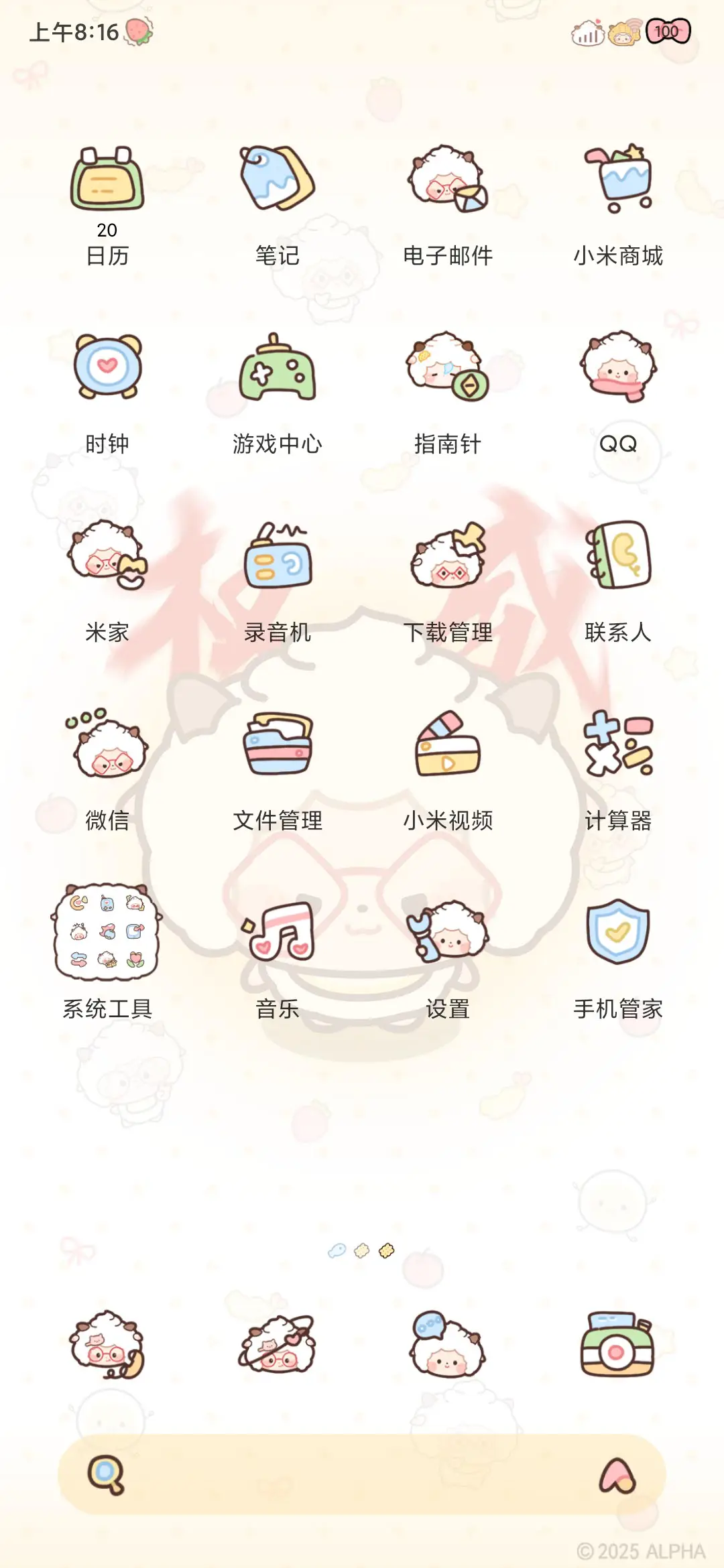 懒羊羊 权威萌主 - Screenshot 12