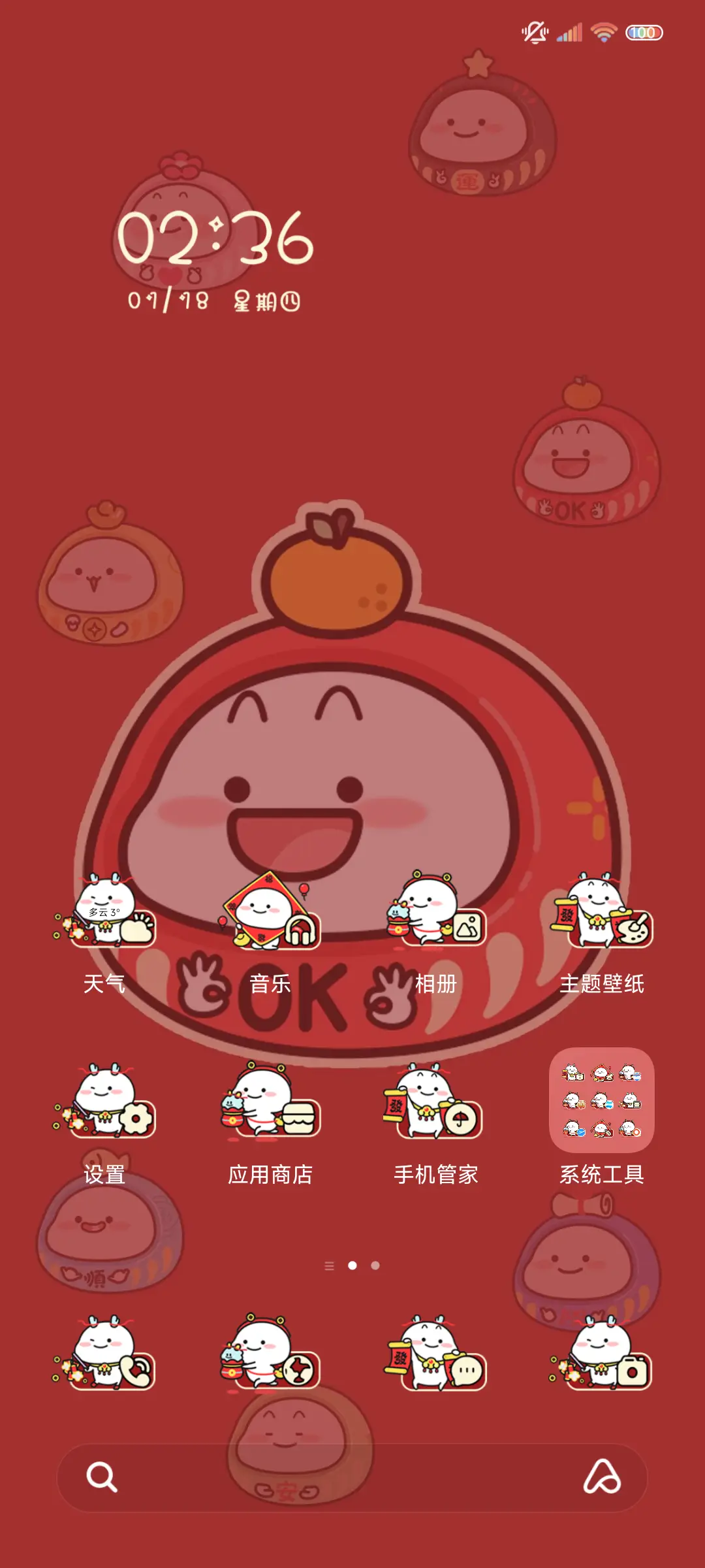 乖巧宝宝 龙年抽签 - Screenshot 6